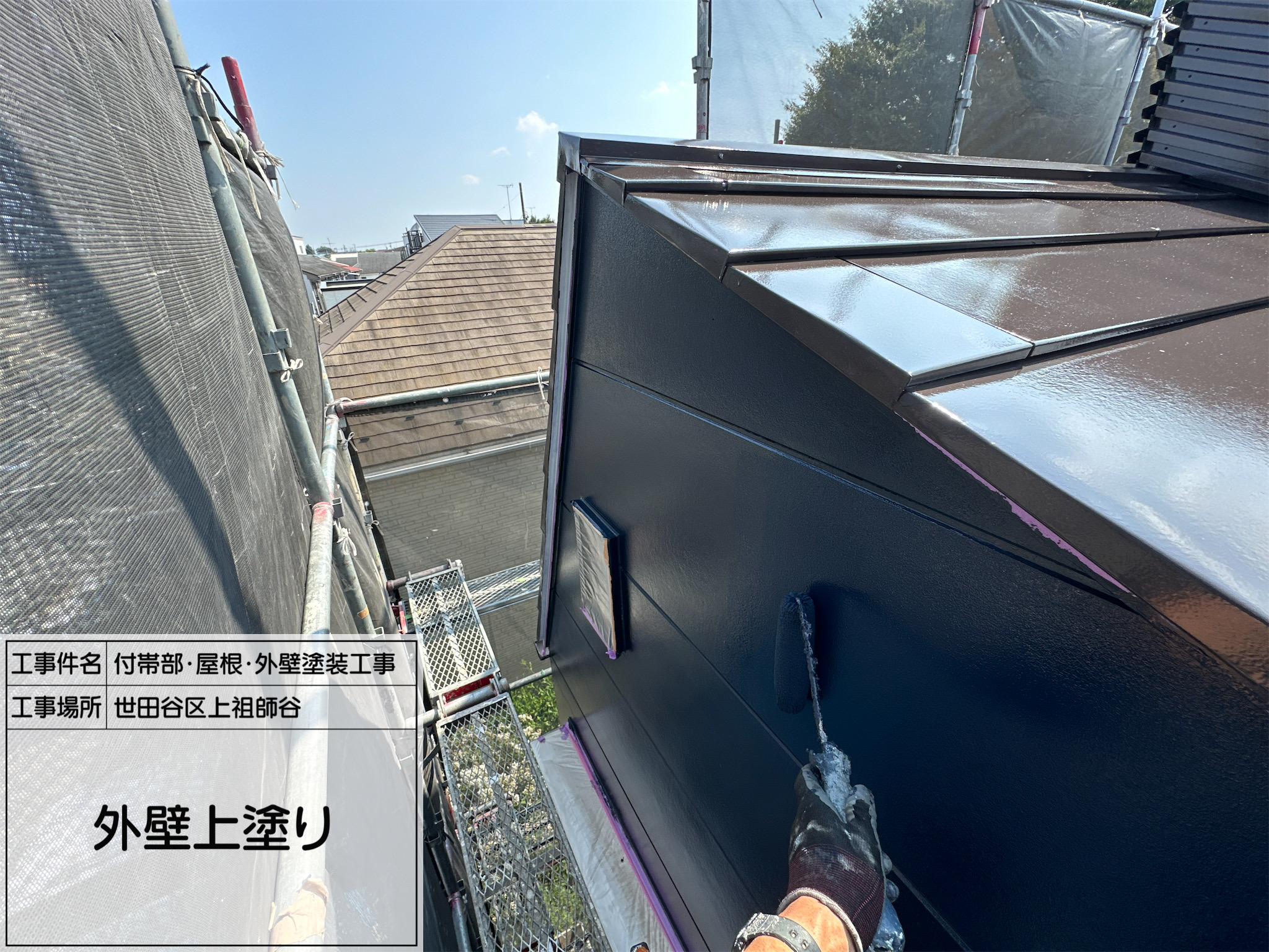 藤田の職人日記6【世田谷区上祖師谷】外壁塗装工事｜外壁上塗りで美観と耐久性を高める仕上げ施工