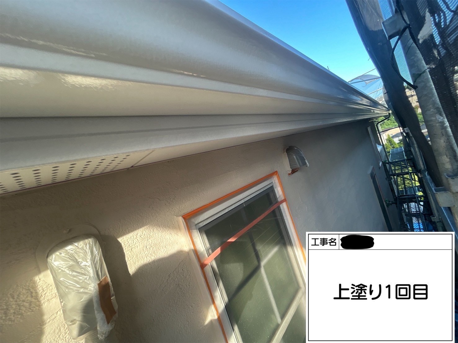 【川崎市宮前区｜軒樋の塗装工事】金属製だからこそ3工程で耐久性を高めるセミフロンマイルド仕上げ