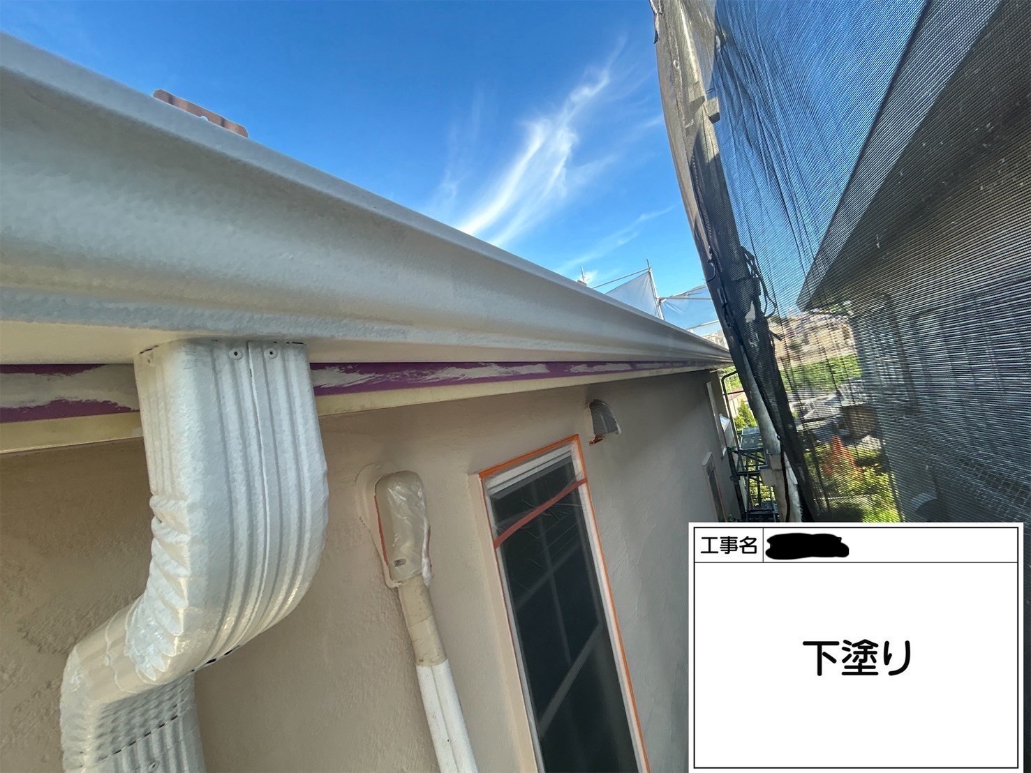 【川崎市宮前区｜軒樋の塗装工事】金属製だからこそ3工程で耐久性を高めるセミフロンマイルド仕上げ