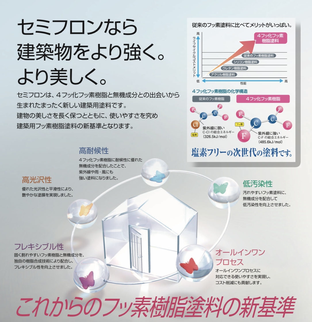 【川崎市宮前区｜金属製竪樋の塗装工事】セミフロンマイルドN-90で仕上げる高耐久の付帯部塗装