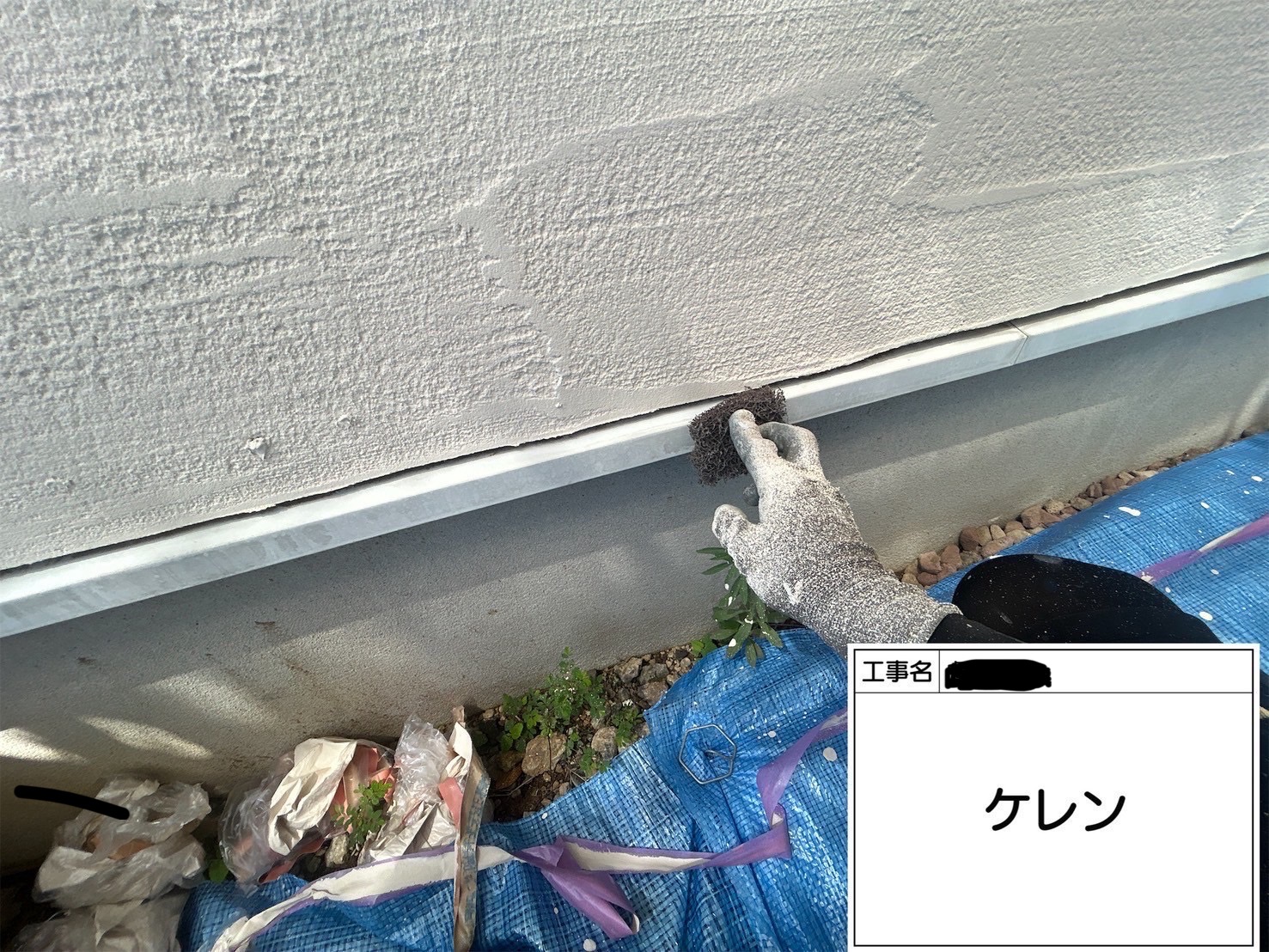 川崎市宮前区｜土台水切り塗装工事｜KFケミカル セミフロンマイルドN-90で高耐久仕上げ