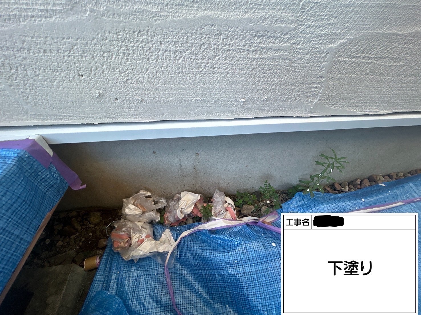 川崎市宮前区｜土台水切り塗装工事｜KFケミカル セミフロンマイルドN-90で高耐久仕上げ