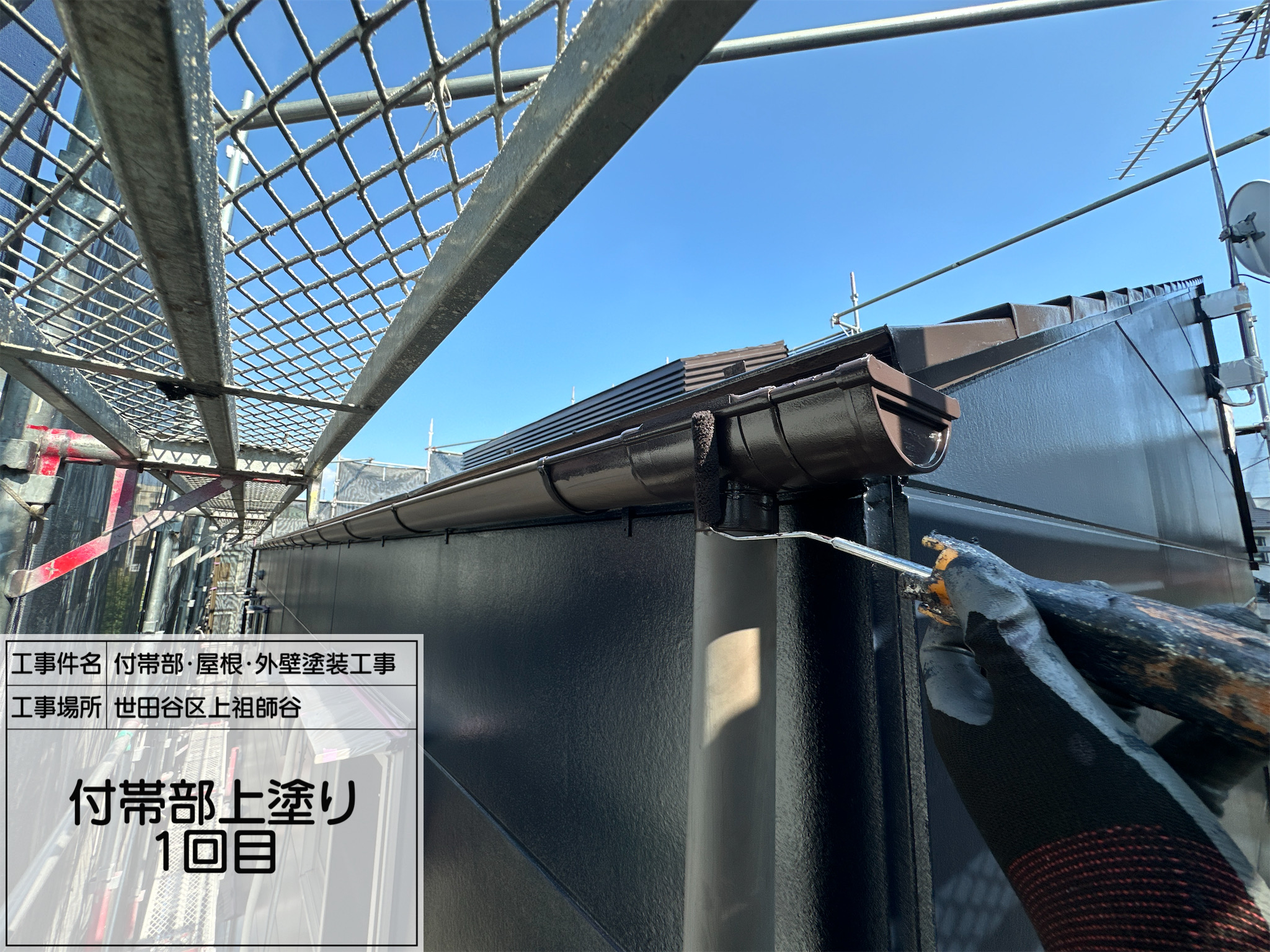 藤田の職人日記7【世田谷区上祖師谷】付帯部（雨樋）塗装工事｜ケレンから2回塗りで耐久性と美観を実現