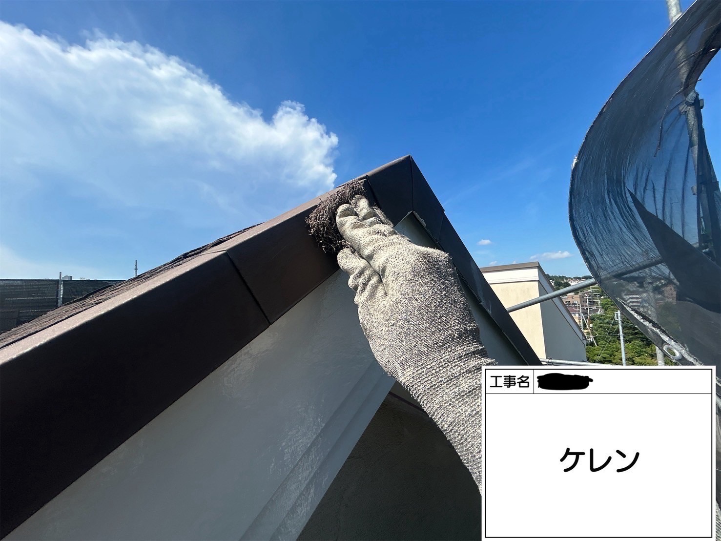 【川崎市宮前区｜屋根板金役物の塗装工事】セミフロンマイルド・15-20Bで錆を防ぐ高耐久仕上げ