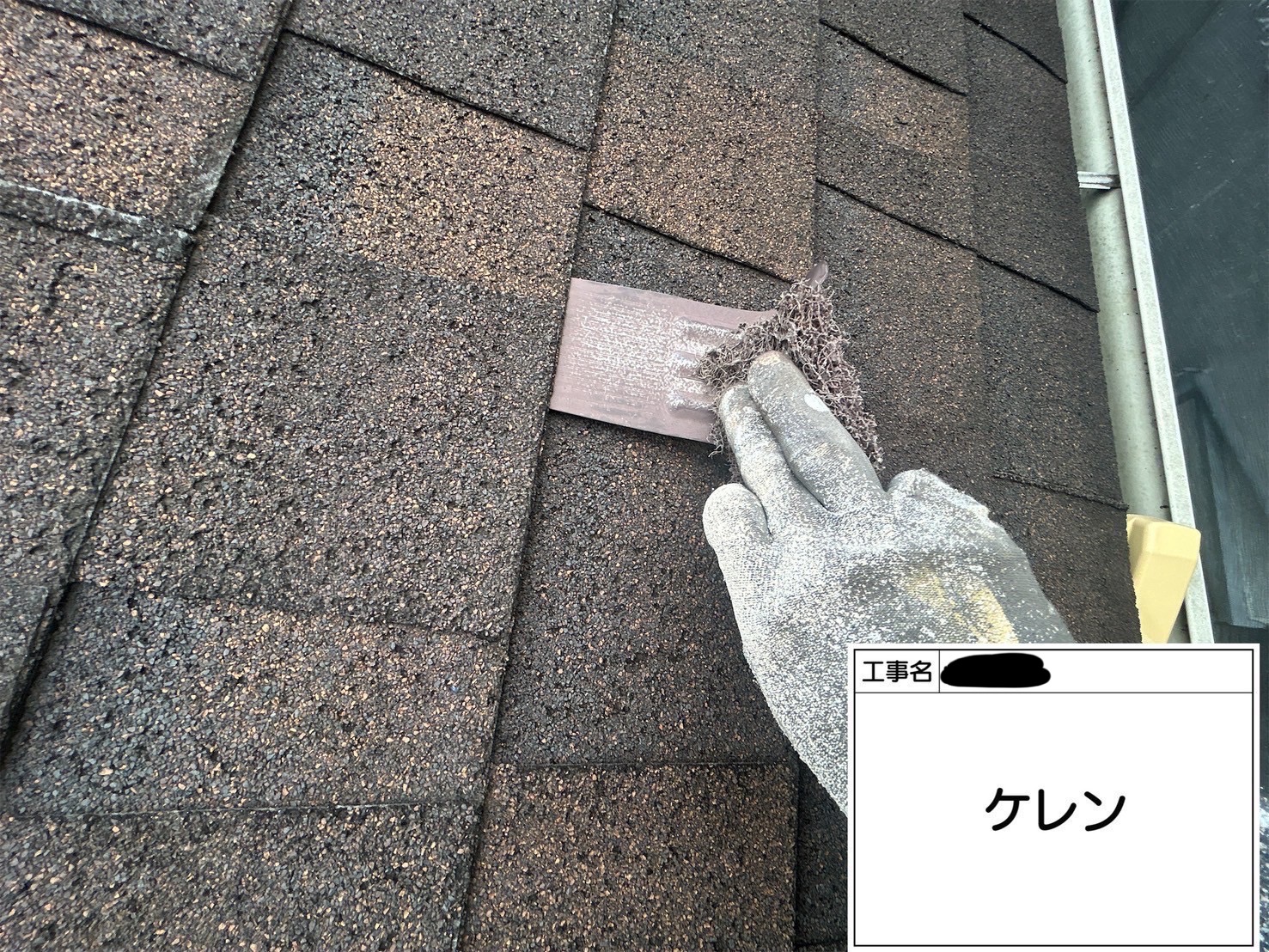 【川崎市宮前区｜屋根板金役物の塗装工事】セミフロンマイルド・15-20Bで錆を防ぐ高耐久仕上げ