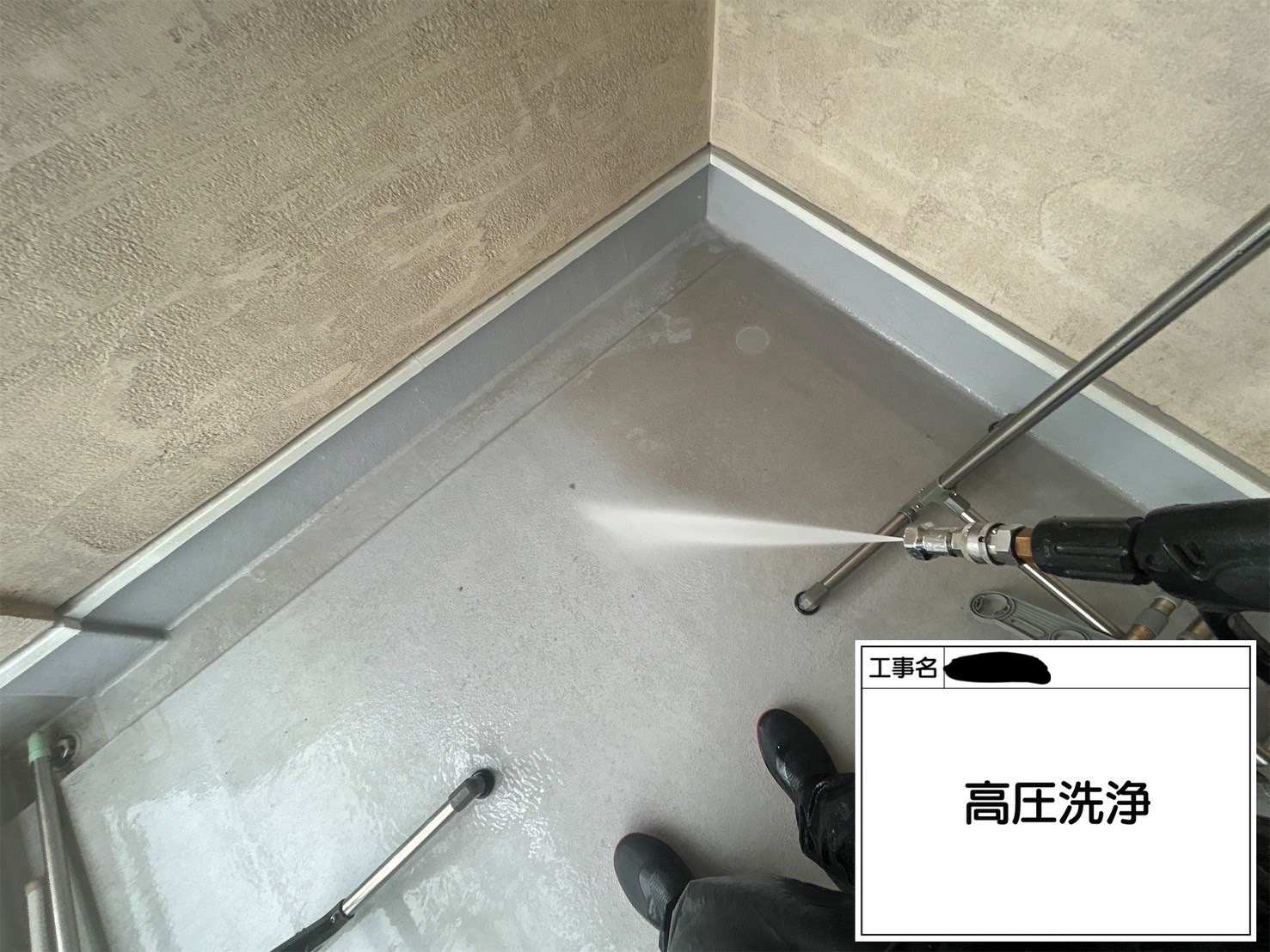 【川崎市宮前区｜FRP防水工事】オートンウレアックスHGグレーでバルコニー防水改修｜洗浄～2回塗りで耐久性と美観を🤛