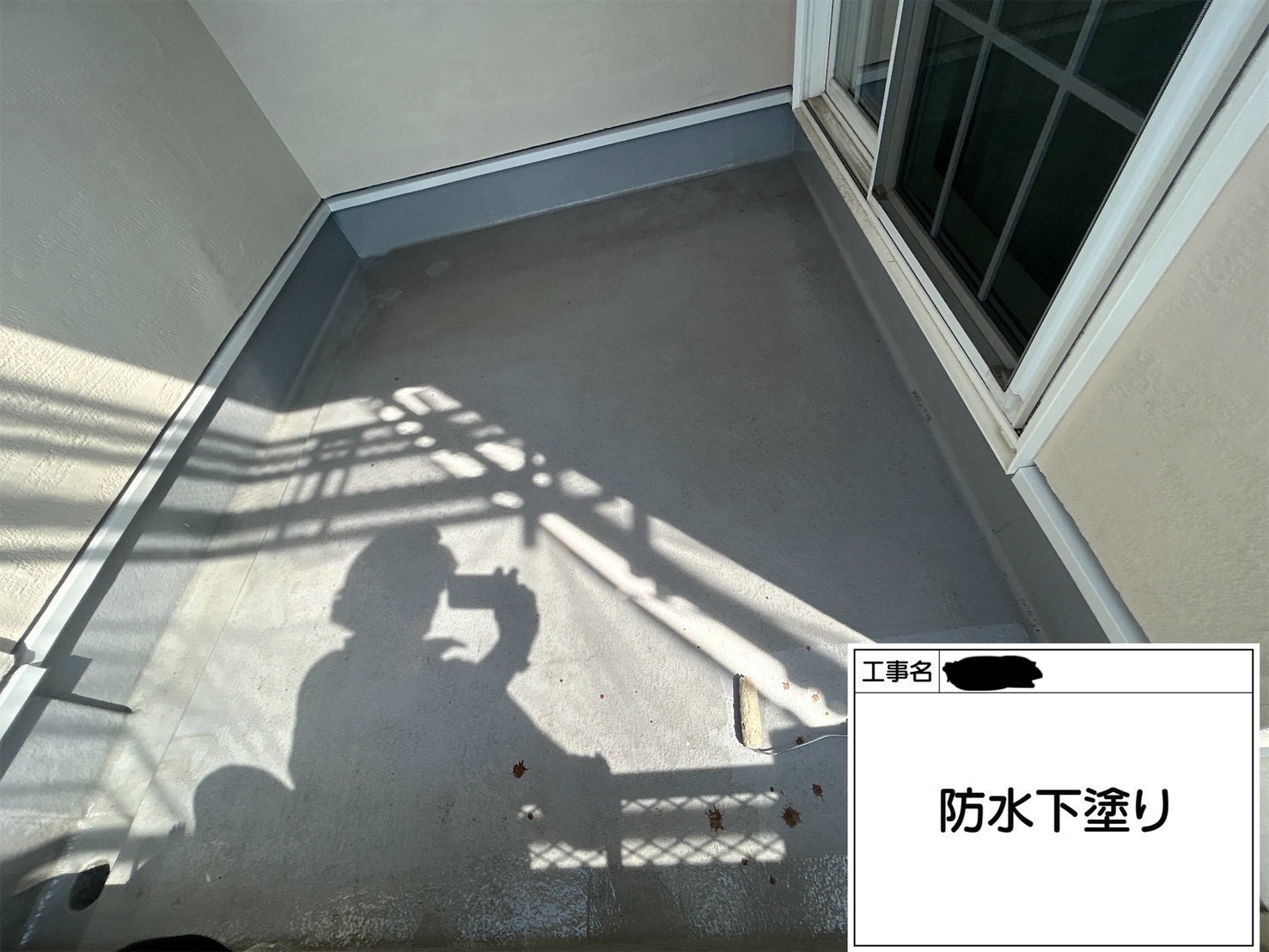 【川崎市宮前区｜FRP防水工事】オートンウレアックスHGグレーでバルコニー防水改修｜洗浄～2回塗りで耐久性と美観を🤛