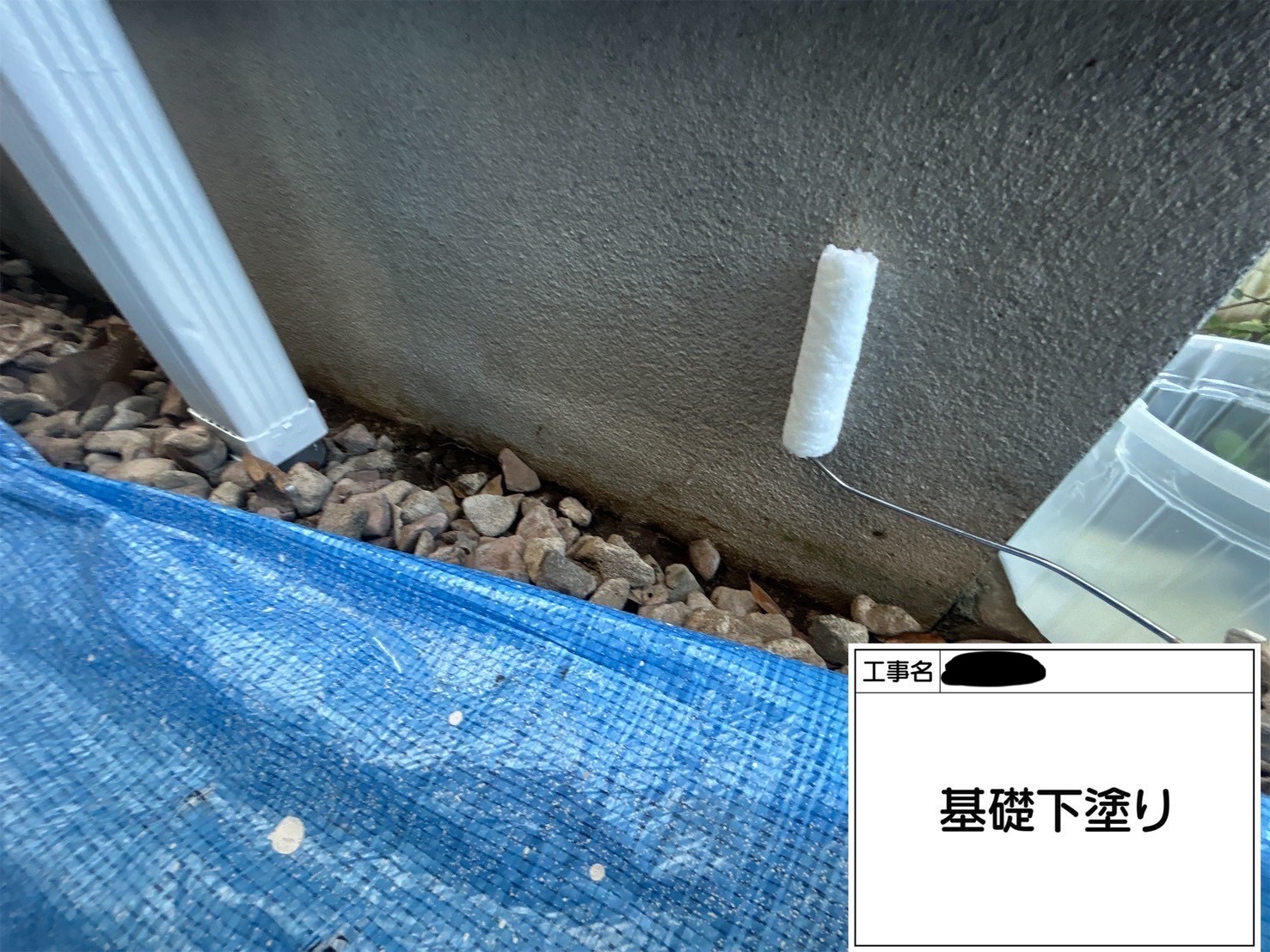 【川崎市宮前区｜基礎塗装工事】ロック透湿コート艶消し仕上げで中性化抑制＆長持ちする施工例🏠