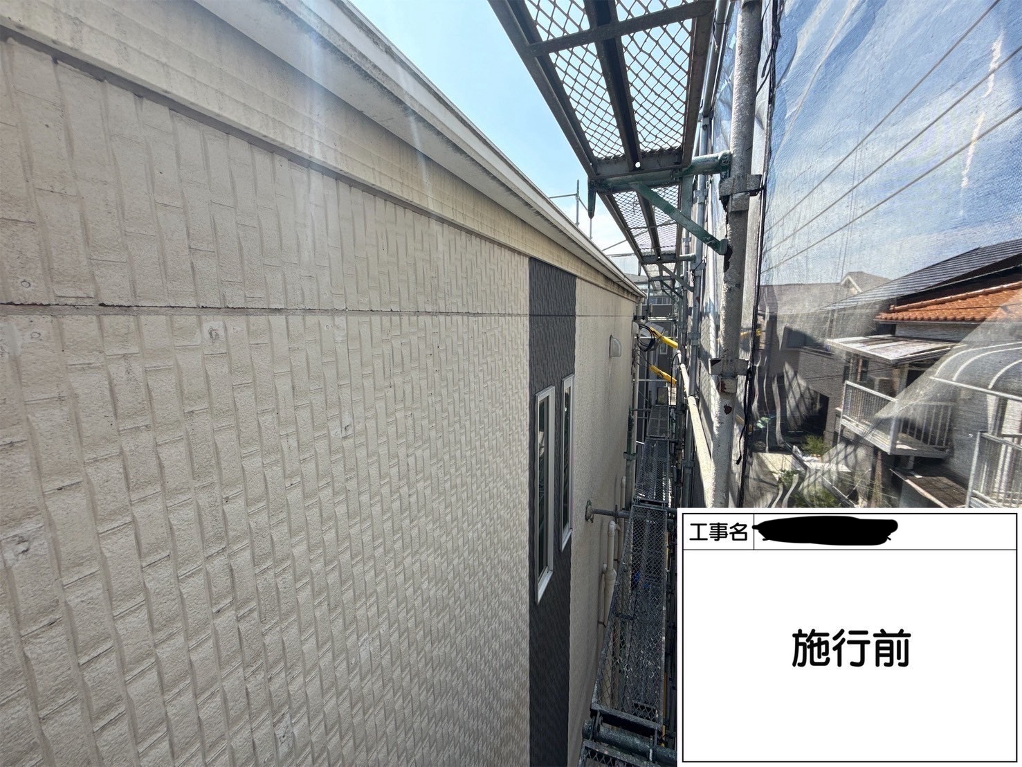 【横浜市西区｜施工前風景】外壁・屋根・シーリング施工前調査｜スーパーセランフレックス＆SPパワーサーモF仕様