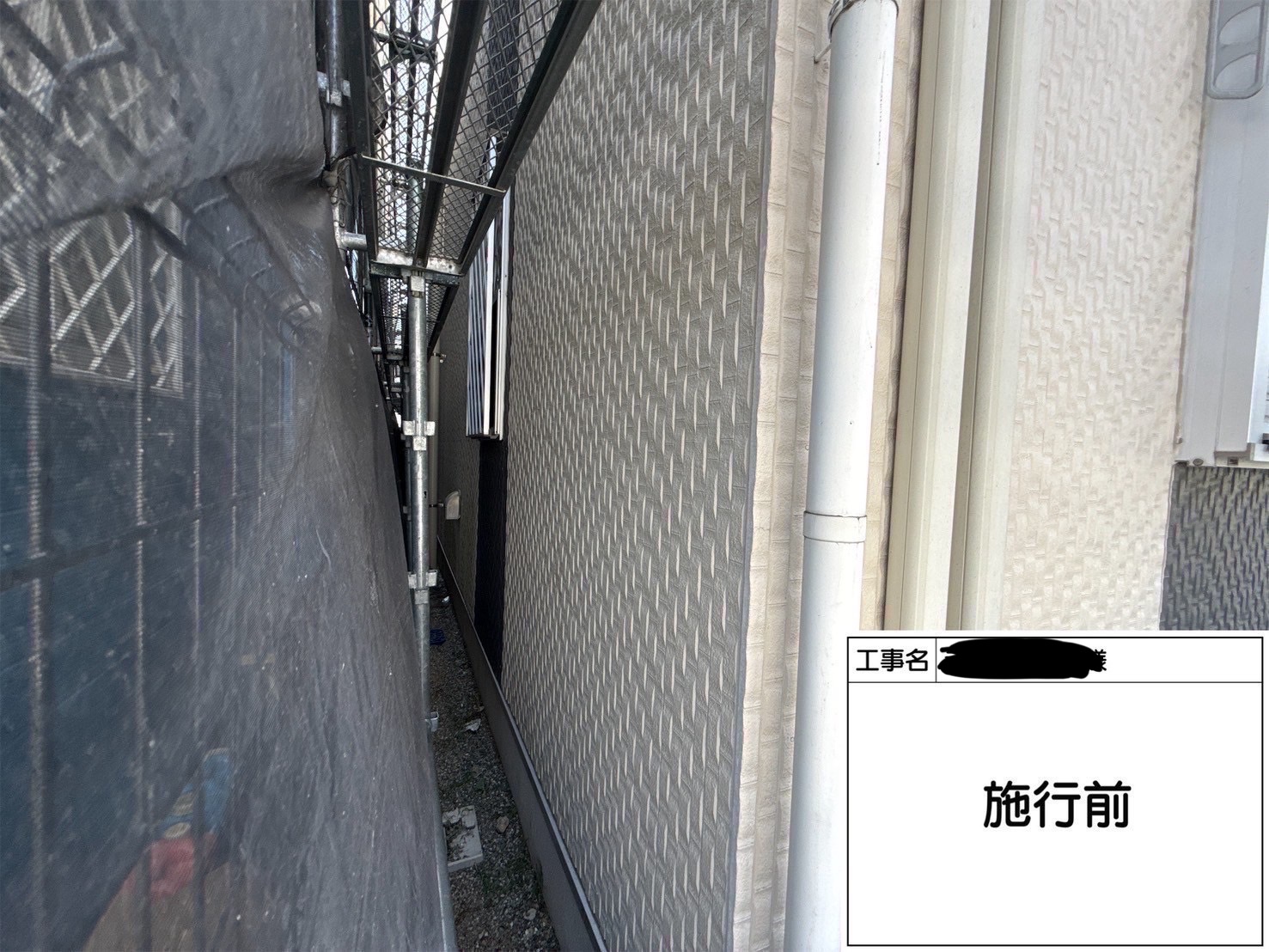 【横浜市西区｜施工前風景】外壁・屋根・シーリング施工前調査｜スーパーセランフレックス＆SPパワーサーモF仕様