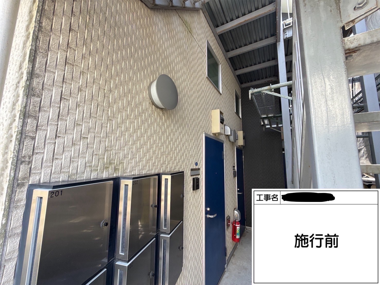 【横浜市西区｜施工前風景】外壁・屋根・シーリング施工前調査｜スーパーセランフレックス＆SPパワーサーモF仕様