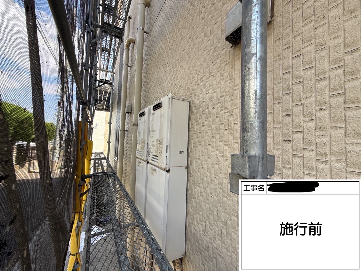 【横浜市西区｜施工前風景】外壁・屋根・シーリング施工前調査｜スーパーセランフレックス＆SPパワーサーモF仕様