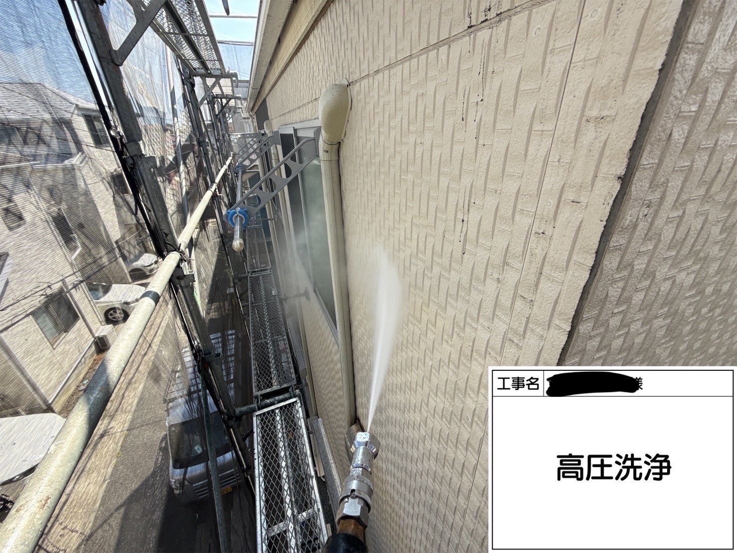 【横浜市西区｜集合住宅の高圧洗浄】秋の外装工事スタート！塗装前の徹底洗浄とお客様への注意点