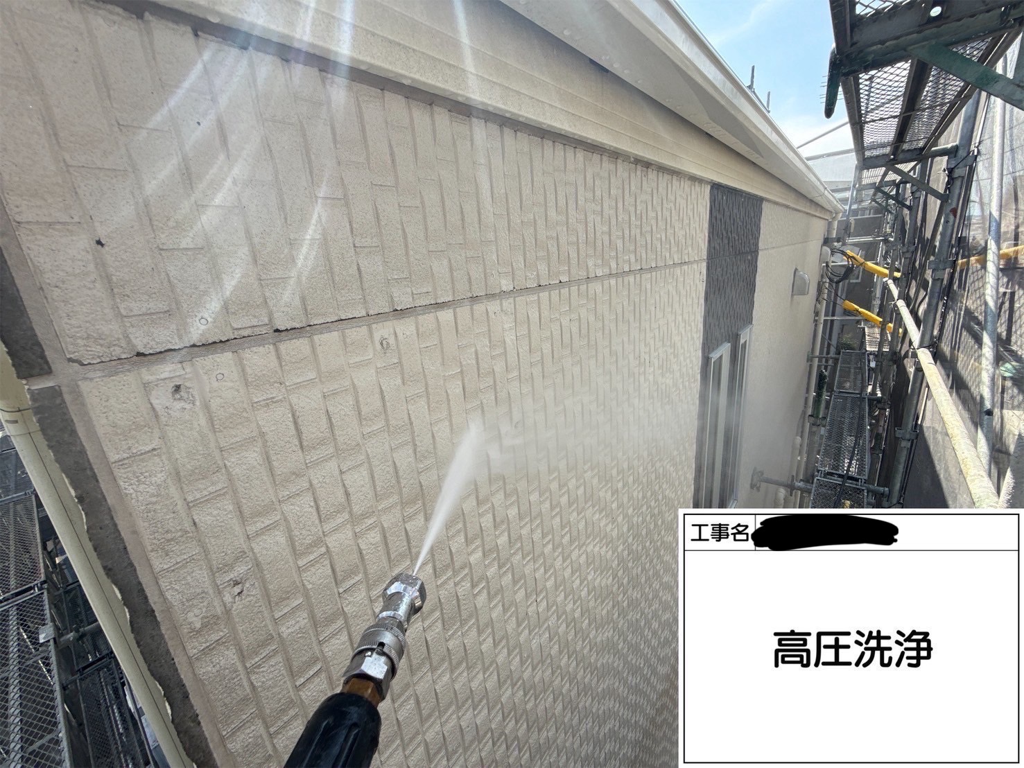 【横浜市西区｜集合住宅の高圧洗浄】秋の外装工事スタート！塗装前の徹底洗浄とお客様への注意点