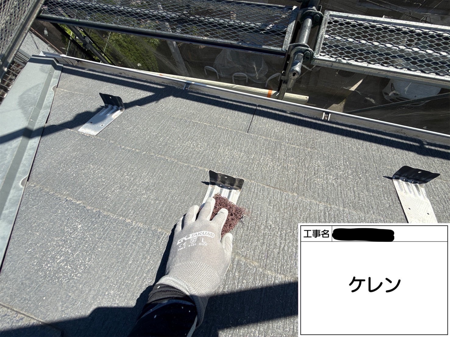 【横浜市西区｜集合住宅の屋根下塗り】SPパワーサーモシーラー2回塗りで密着力アップ！吸い込みを抑えて美しい仕上がりに