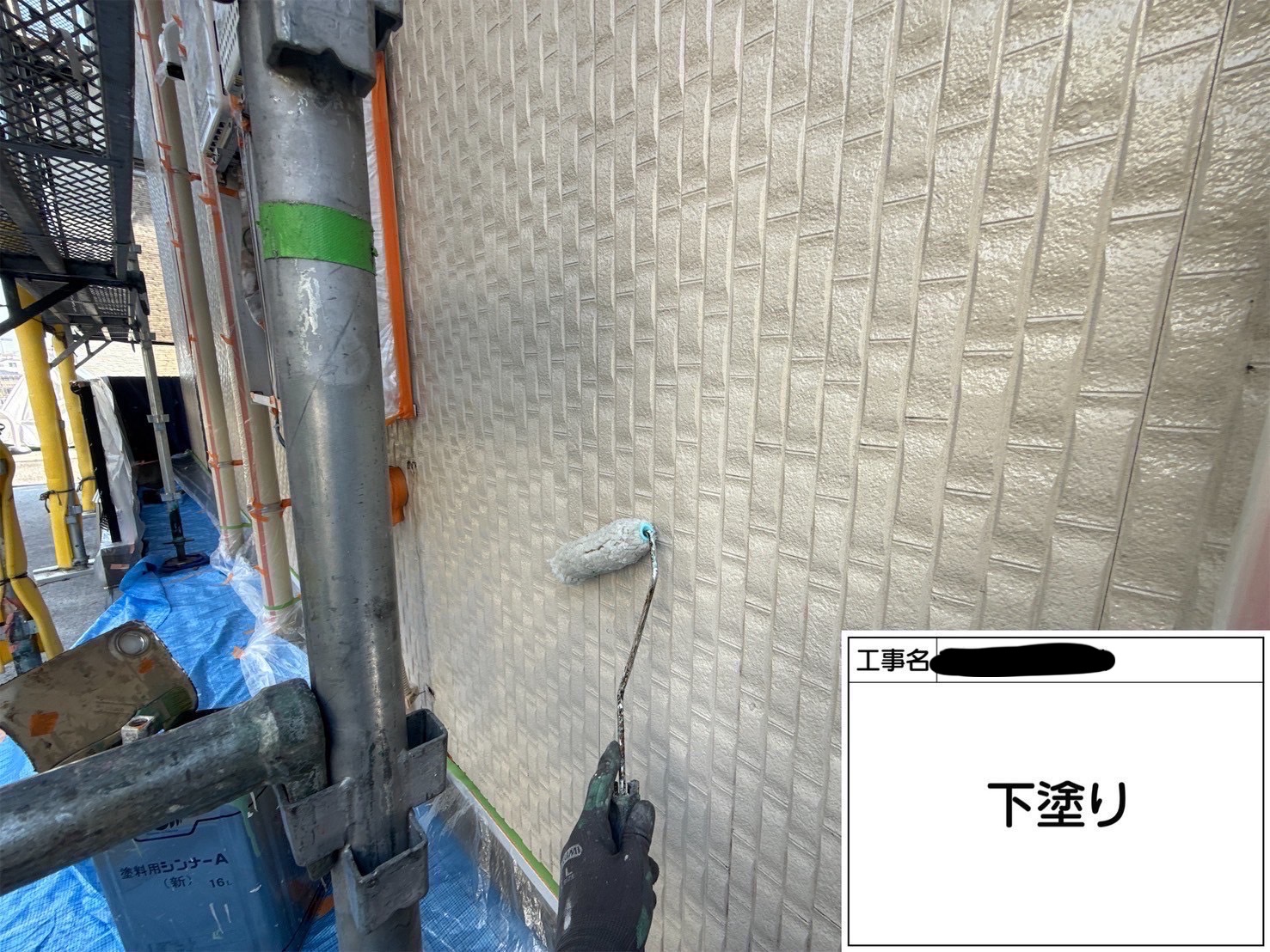 【横浜市西区｜集合住宅の外壁下塗り】ダイヤメンテプライマーTNで難付着系サイディングを確実密着！