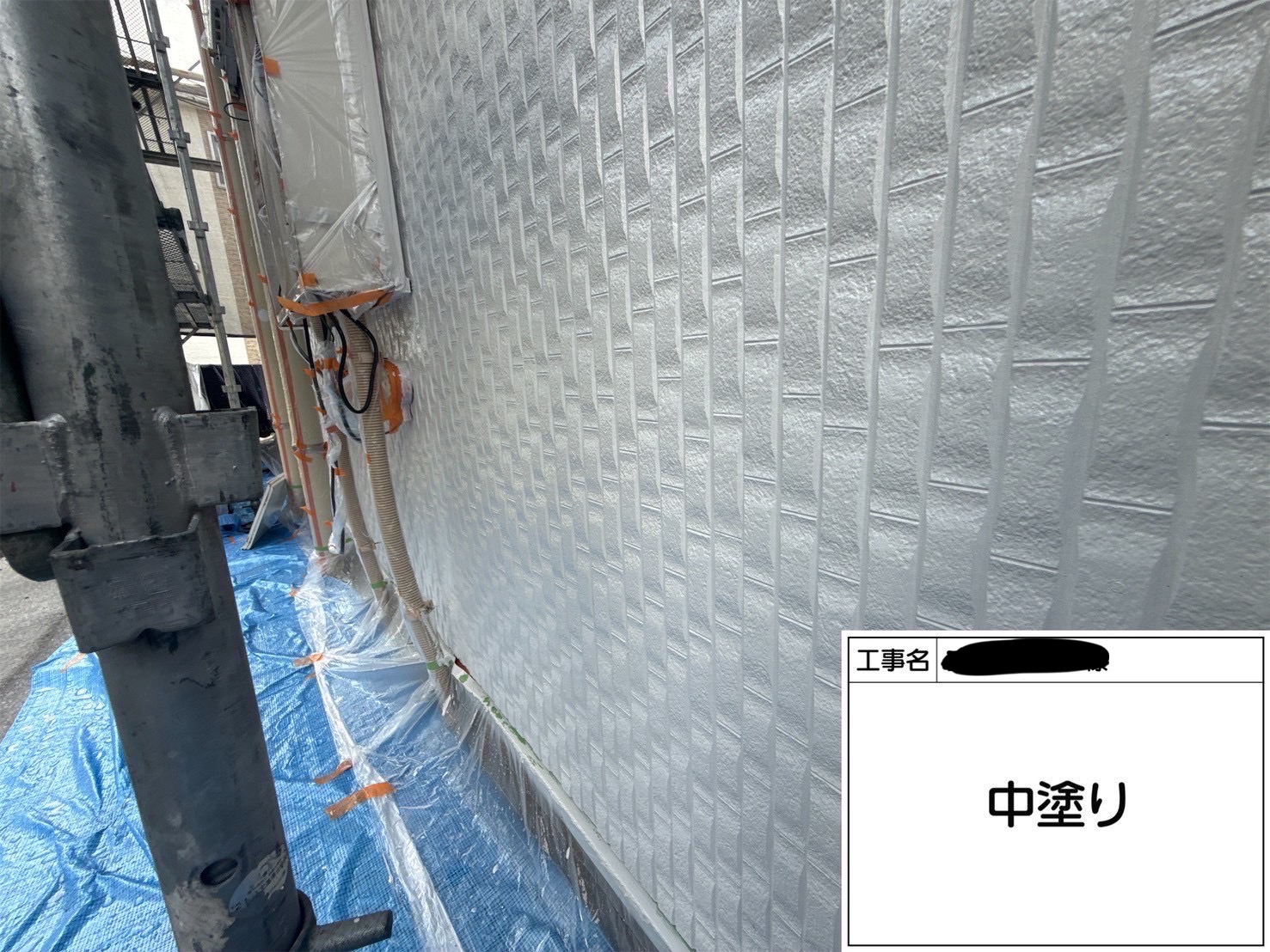 【横浜市西区｜集合住宅 外壁中塗り】スーパーセランフレックスで高耐候×超低汚染仕上げへ！