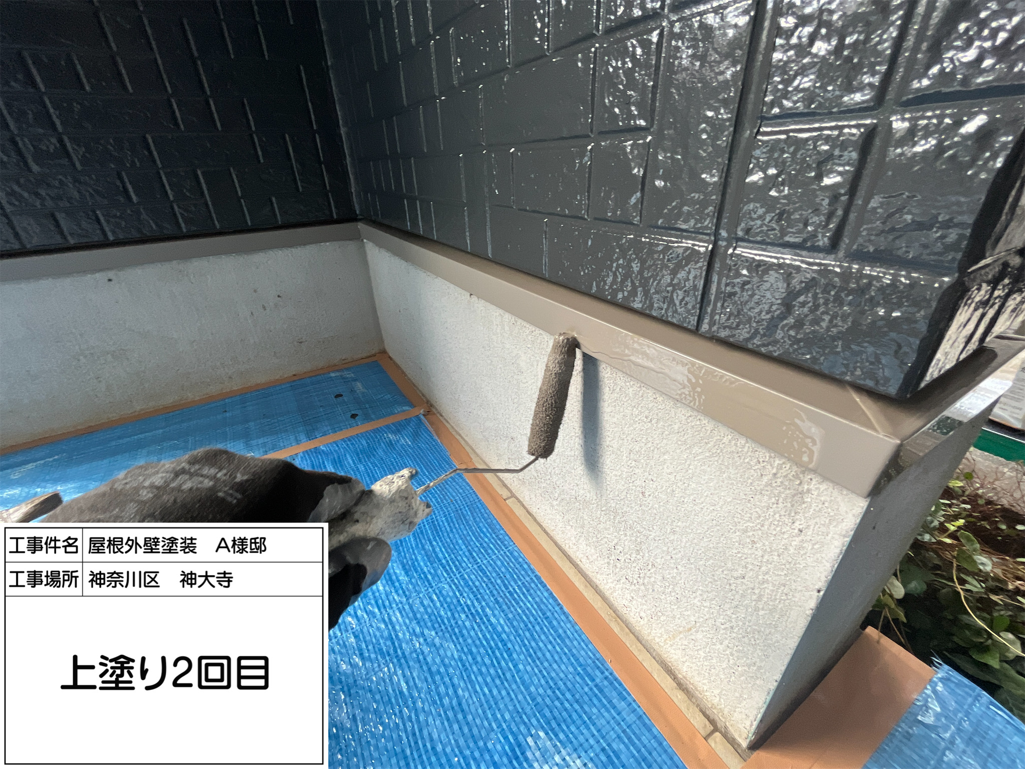 「知らないと損！土台水切りの劣化が外壁を傷める理由｜横浜市旭区の塗装職人が簡単解説」