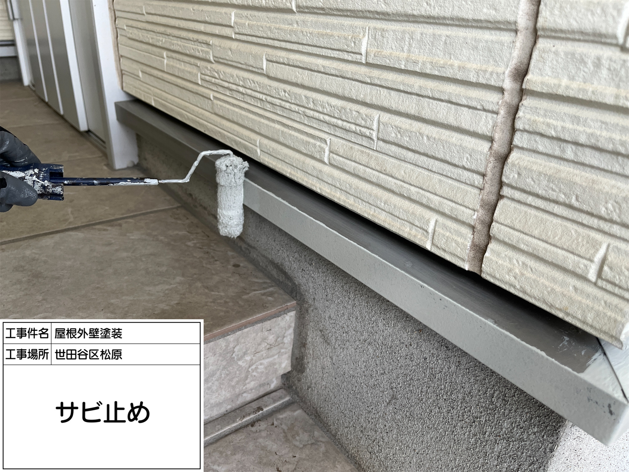 「知らないと損！土台水切りの劣化が外壁を傷める理由｜横浜市旭区の塗装職人が簡単解説」