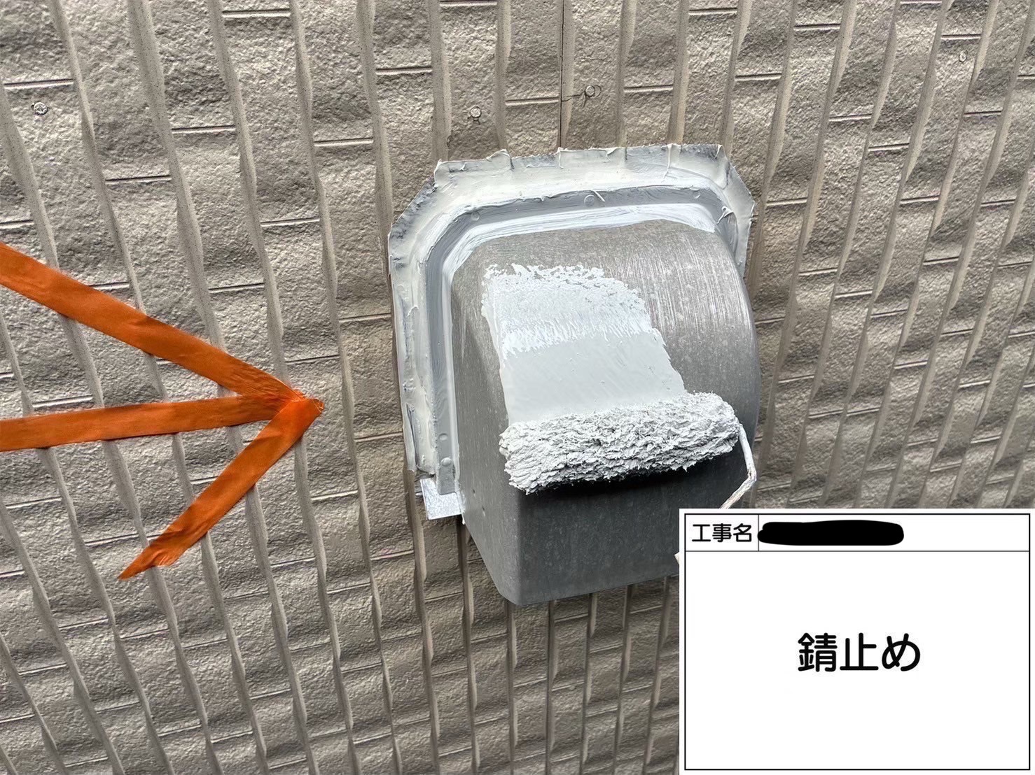 横浜市西区の集合住宅で付帯部塗装｜シャッターボックスと換気フードをセミフロンマイルド（ステンカラー3分艶）で再生【外壁塗装・塗装会社・雨漏り・口コミ】