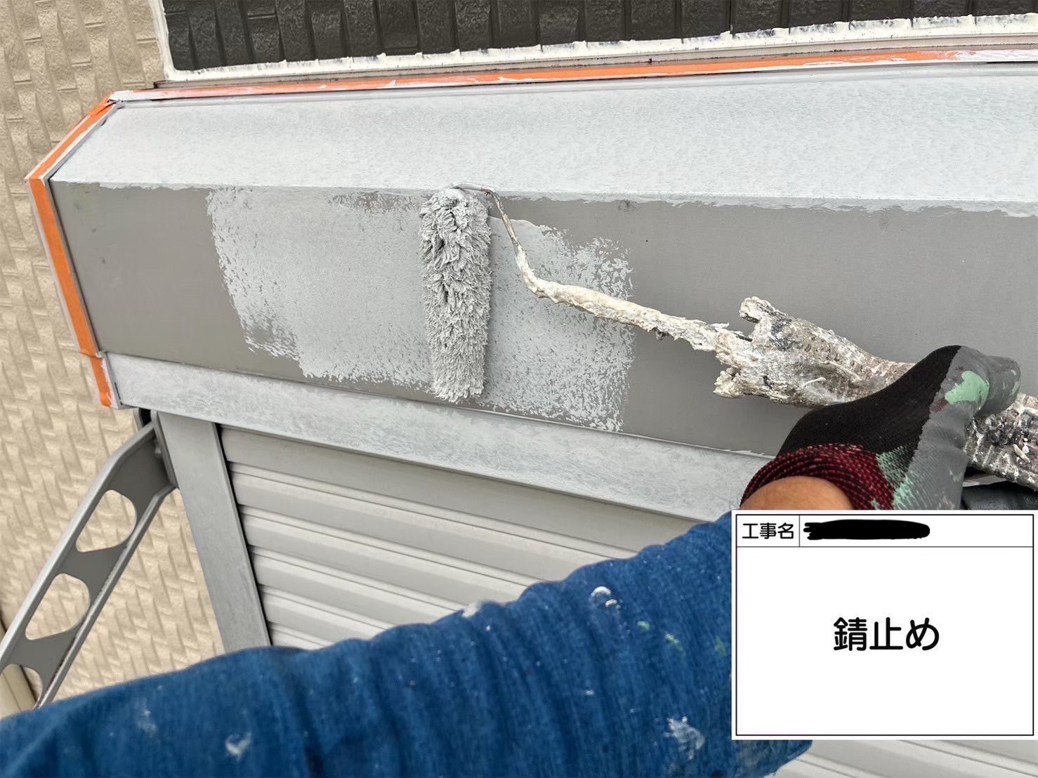 横浜市西区の集合住宅で付帯部塗装｜シャッターボックスと換気フードをセミフロンマイルド（ステンカラー3分艶）で再生【外壁塗装・塗装会社・雨漏り・口コミ】