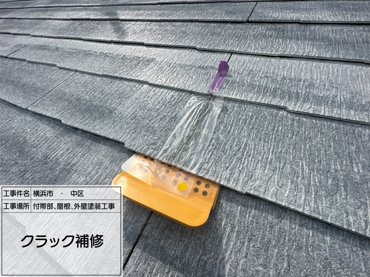 横浜で強風・台風前にやるべき屋根と雨樋チェック｜被害を防ぐ簡単セルフ点検と専門診断の流れ🏠