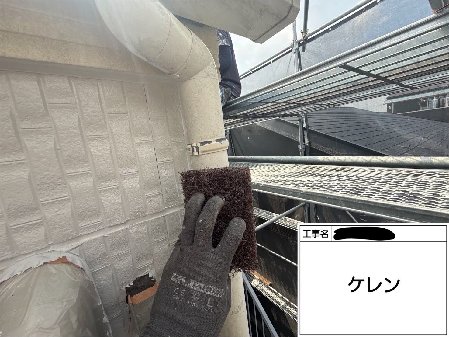 横浜市西区の集合住宅で雨樋塗装🎨｜セミフロンマイルドN-90で艶やかに！職人が語る“仕上がりのこだわり”