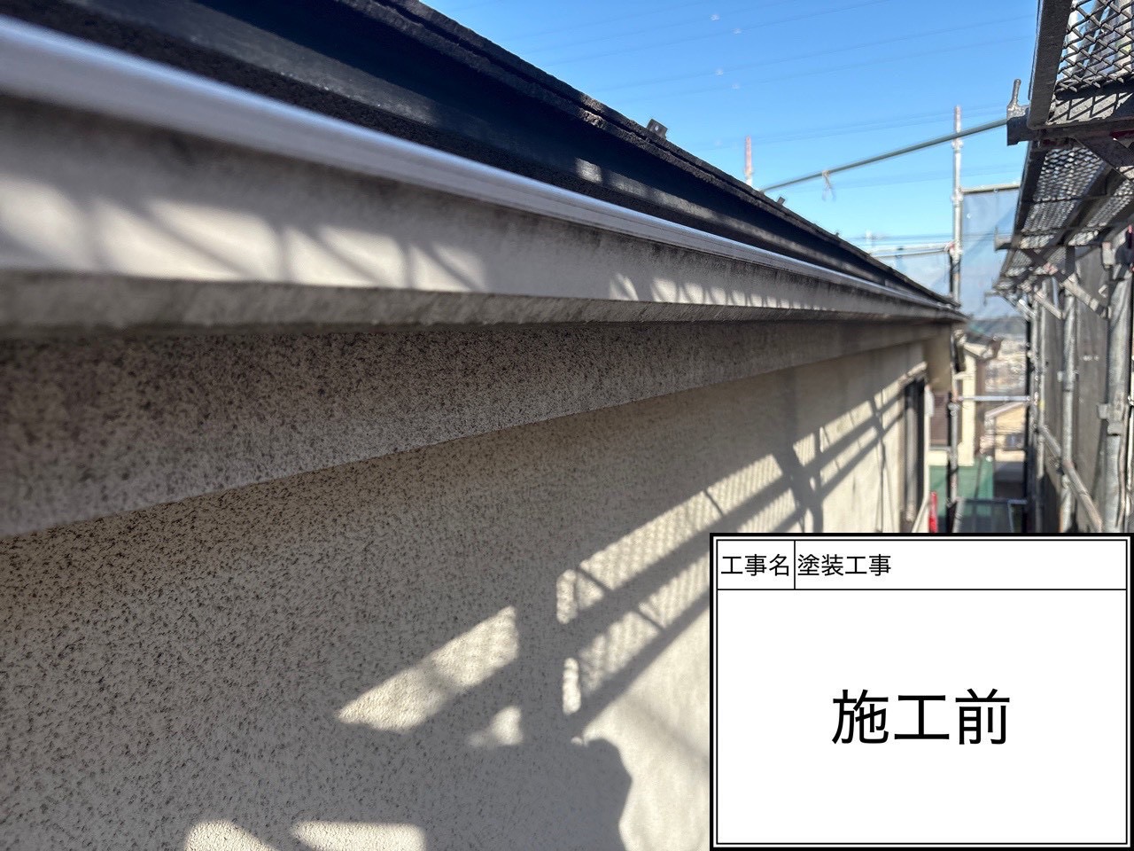 横浜市磯子区｜足場設置後の洗浄前チェック！外壁・屋根・付帯部の劣化を職人が細かく確認⛑️