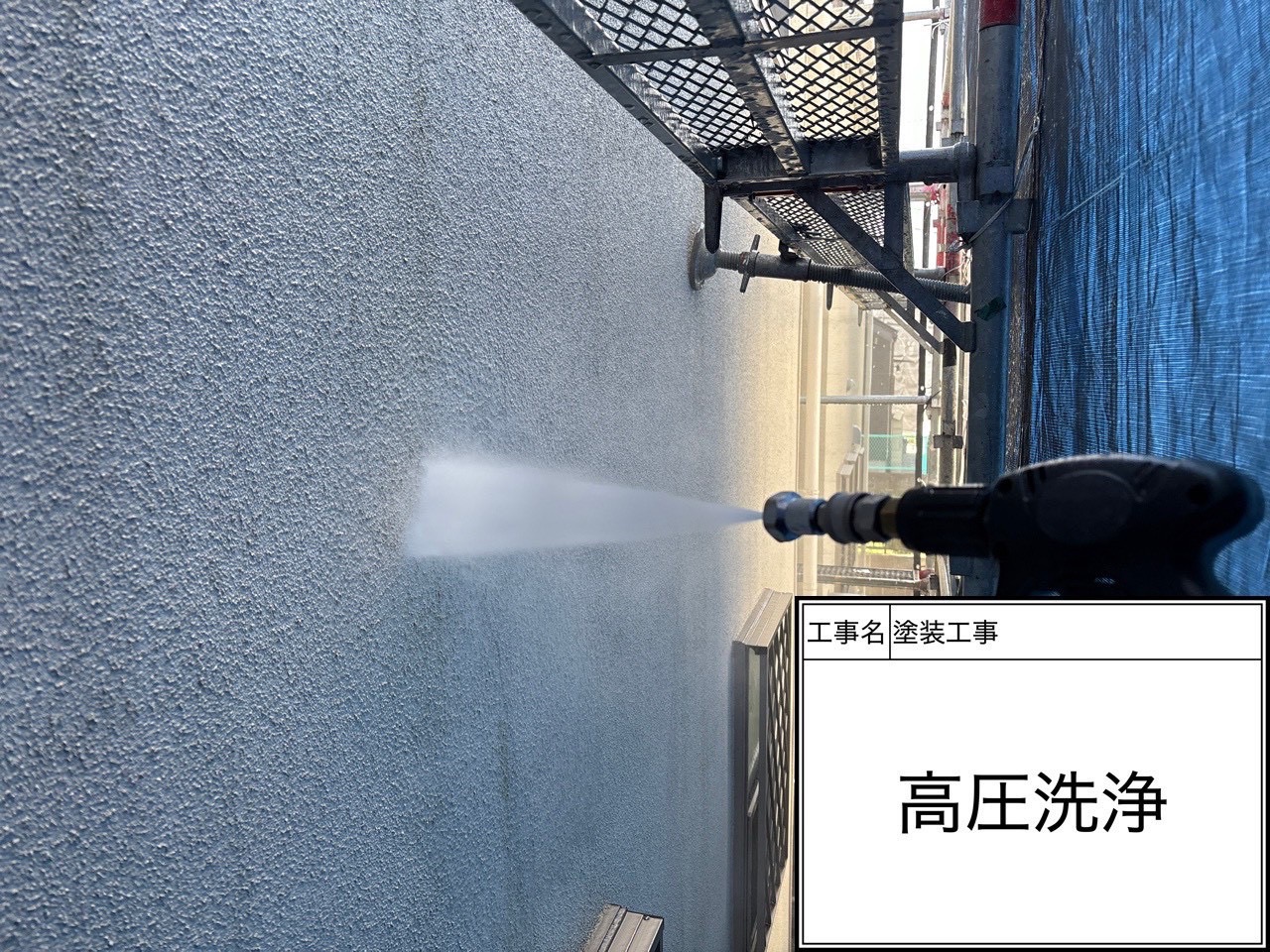 横浜市磯子区｜屋根・外壁・バルコニーを高圧洗浄！職人が“音と手応え”で判断する下地づくり