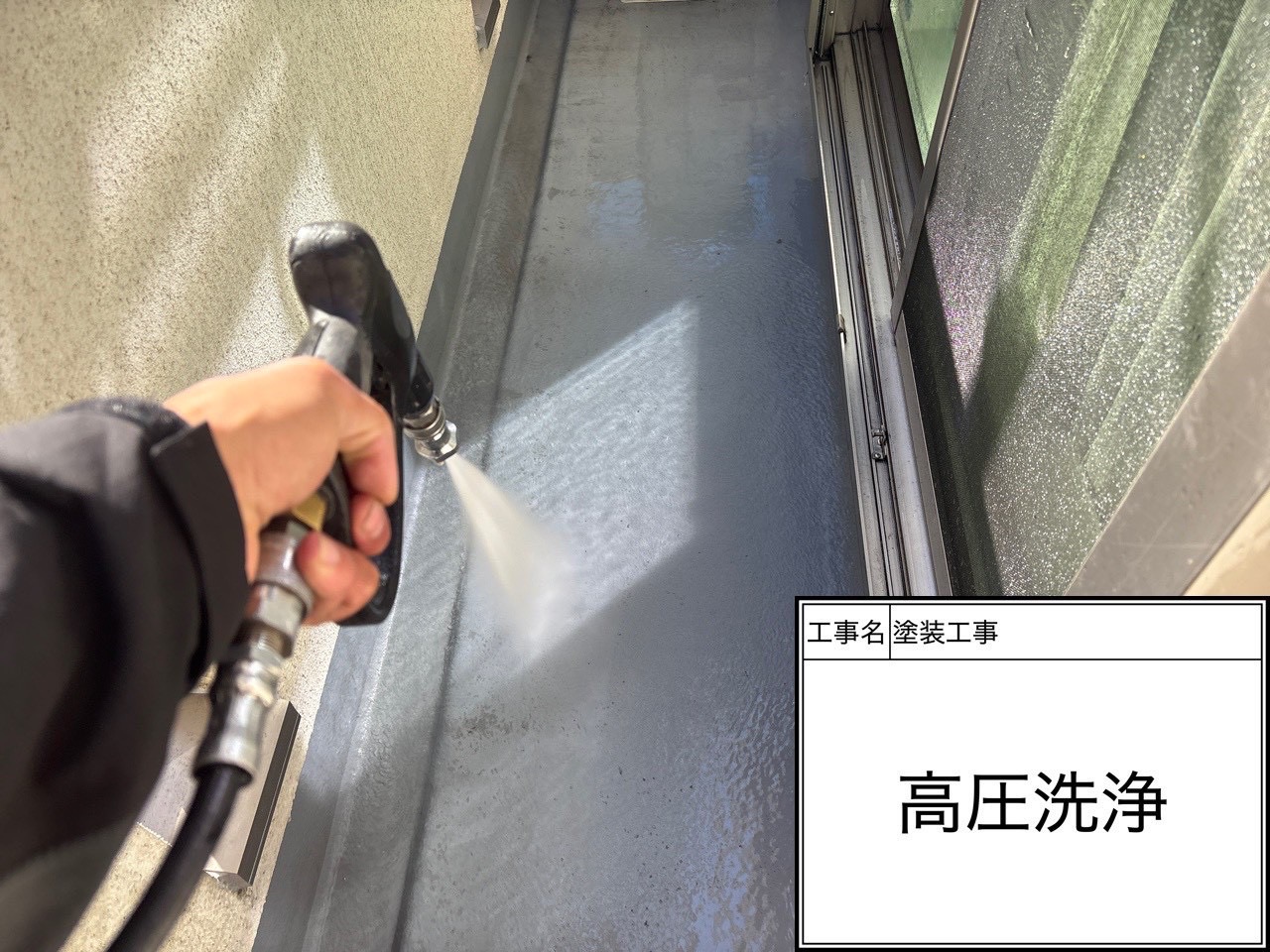 横浜市磯子区｜屋根・外壁・バルコニーを高圧洗浄！職人が“音と手応え”で判断する下地づくり
