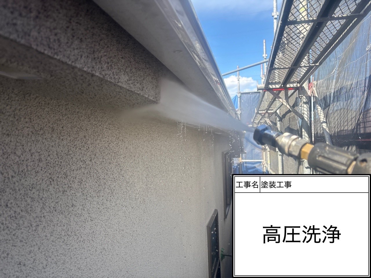 横浜市磯子区｜屋根・外壁・バルコニーを高圧洗浄！職人が“音と手応え”で判断する下地づくり