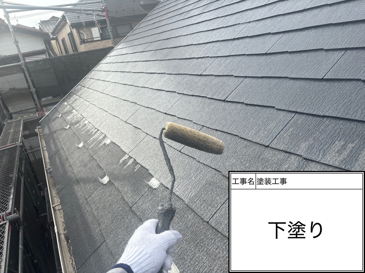 【横浜市磯子区】屋根スレート瓦の下塗り・鉄部ケレン＆錆止め！耐久性を左右する下地づくり工程を徹底解説✨