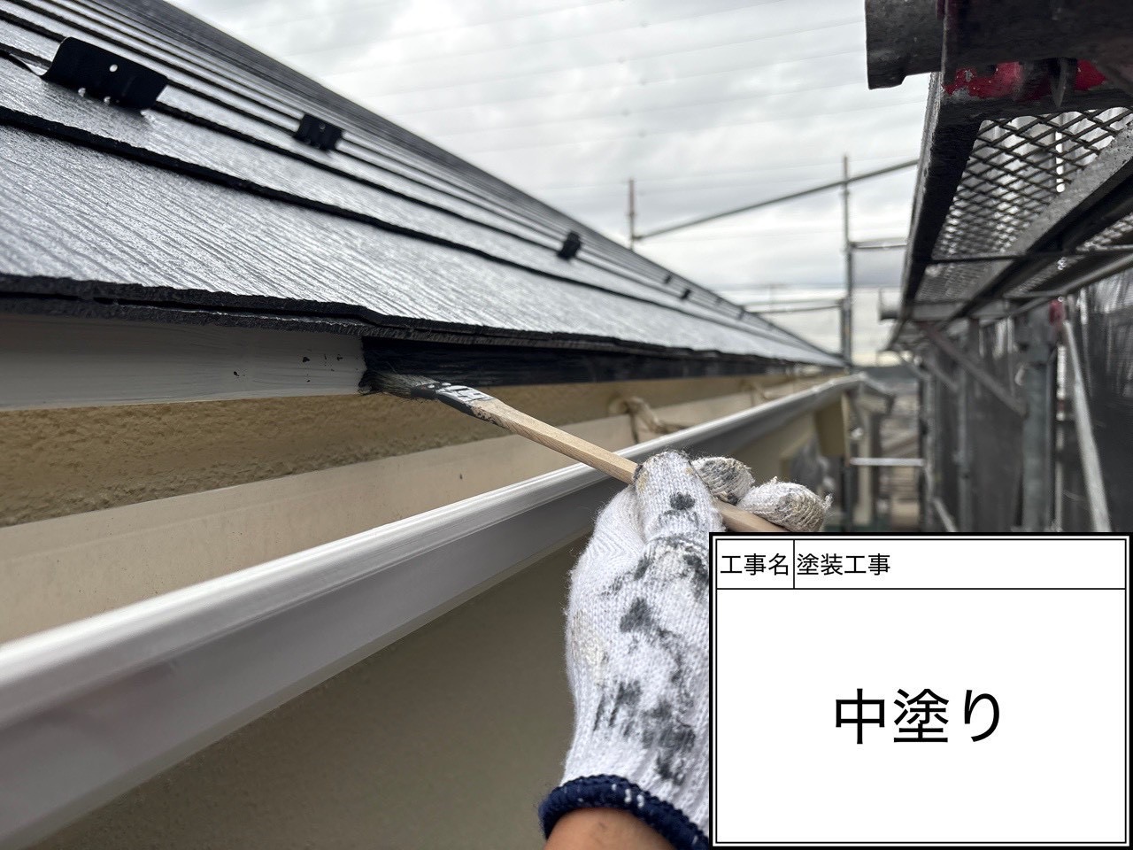 【横浜市磯子区｜屋根塗装】RSルーフSiで中塗り開始！下塗りが整った瓦へ色がしっかり乗り始めました🎨