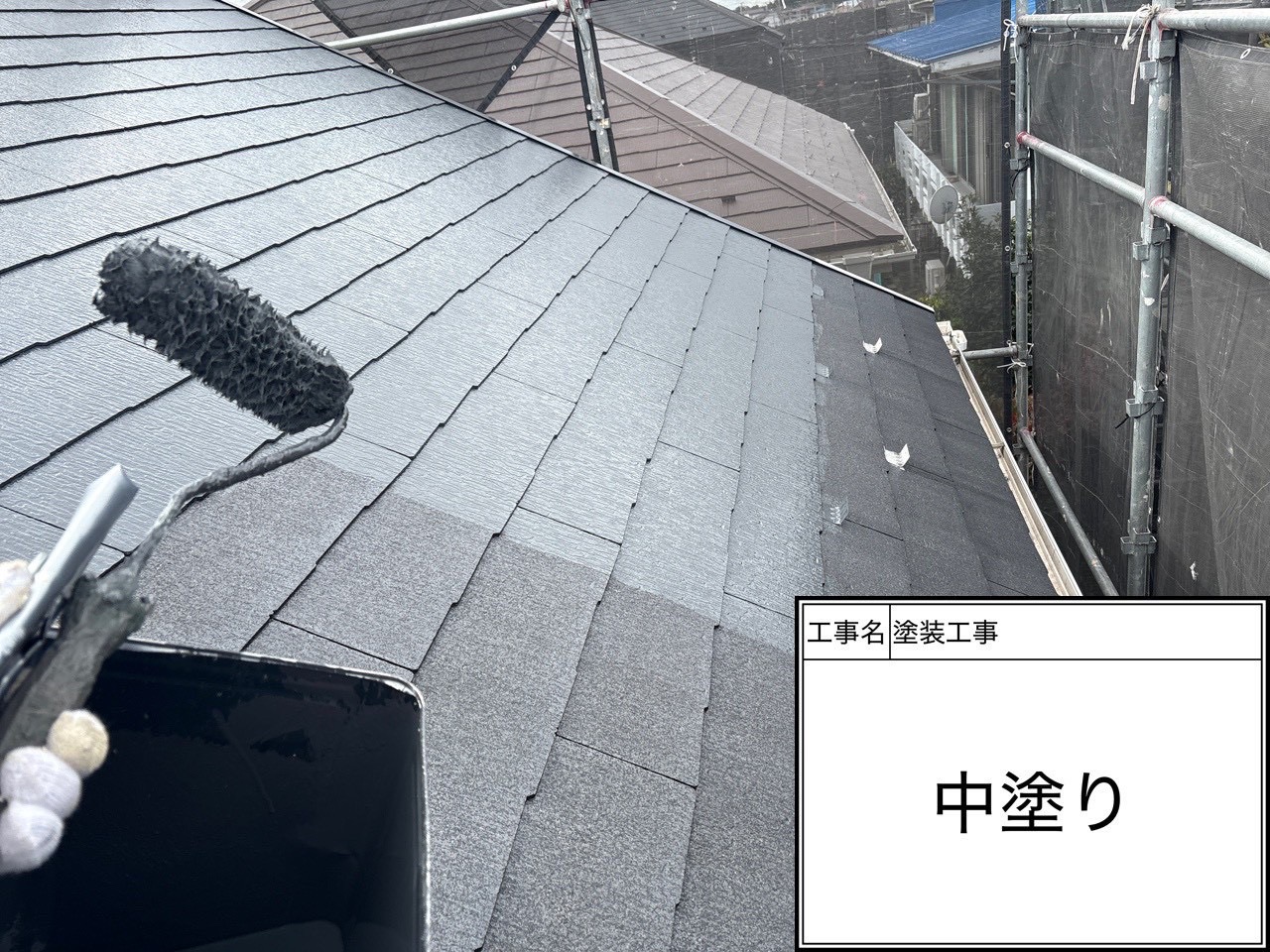 【横浜市磯子区｜屋根塗装】RSルーフSiで中塗り開始！下塗りが整った瓦へ色がしっかり乗り始めました🎨
