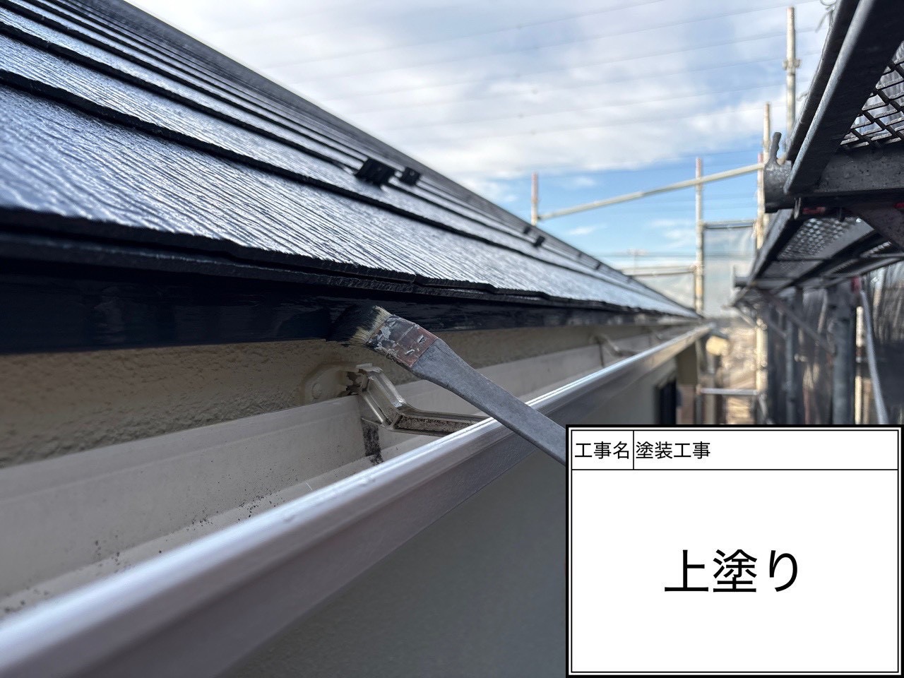 【横浜市磯子区】スレート屋根の上塗り仕上げ！RSルーフ2液F-Si（カーボングレー）で冬の施工も美しく整える💫