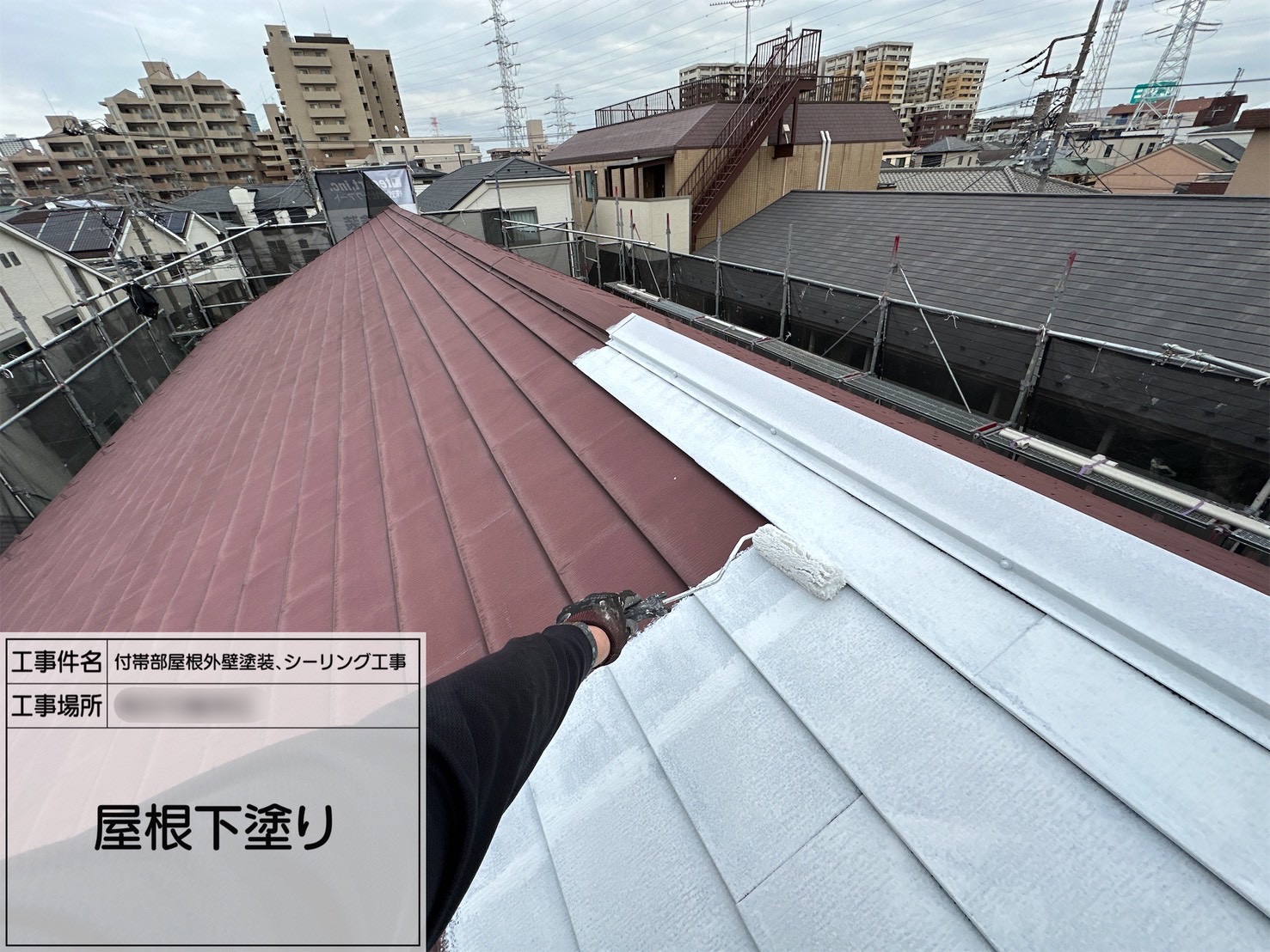 金属屋根塗装は錆止めと遮熱が要｜実はスレート瓦よりコストを抑えやすい理由を職人が解説🧑‍🏫