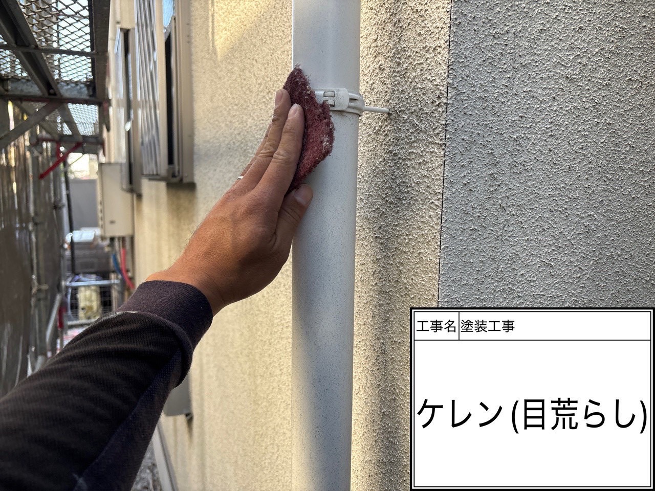 【横浜市磯子区｜雨樋塗装】KFケミカル セミフロンマイルド（N-90）で“甘筋・汚れ”を抑える付帯塗装の判断⛑️