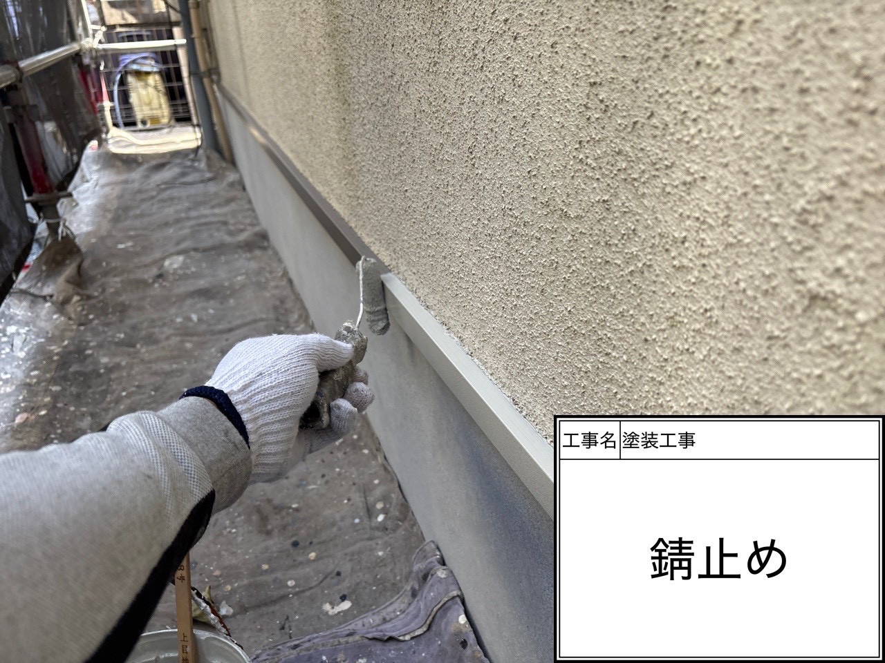 【磯子区｜土台水切り塗装】ケレン→錆止め→セミフロンマイルド（ステンカラー3分艶）で“見えない劣化”を止める📌