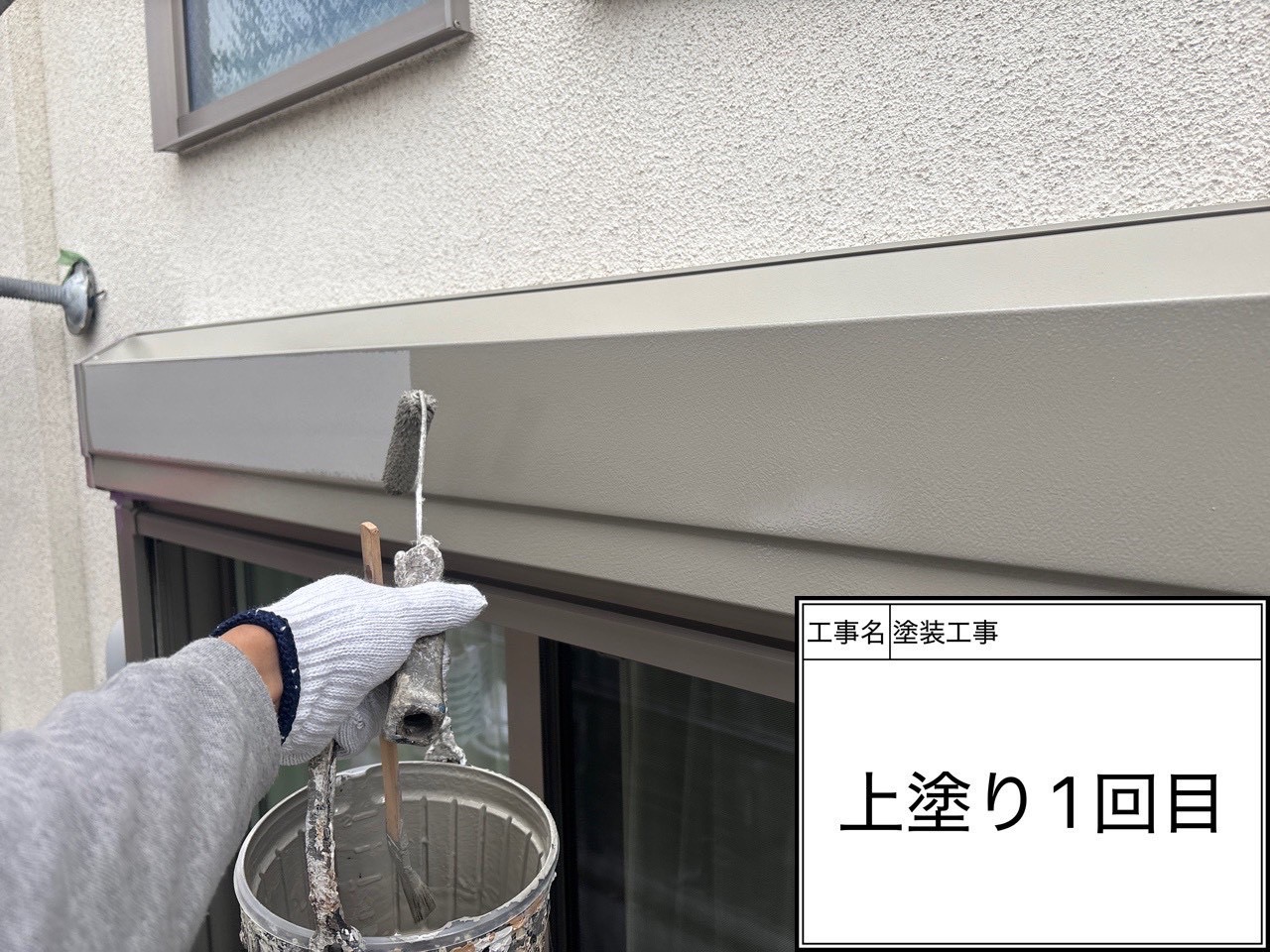 【磯子区｜シャッターボックス塗装】KFケミカル「セミフロンマイルド」3分艶で仕上げる理由｜艶選びと3回塗りの基本👷‍♂️