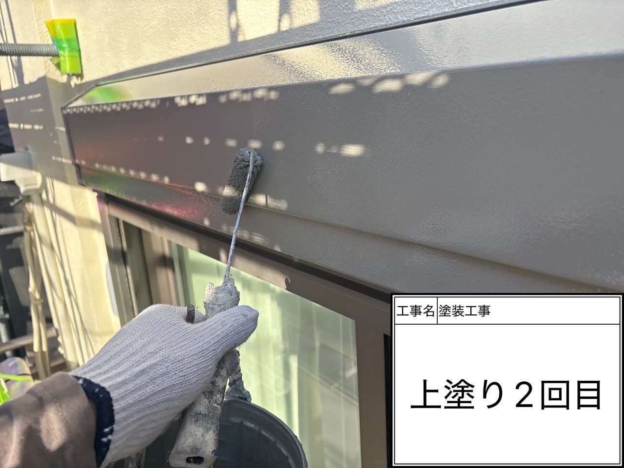 【磯子区｜シャッターボックス塗装】KFケミカル「セミフロンマイルド」3分艶で仕上げる理由｜艶選びと3回塗りの基本👷‍♂️