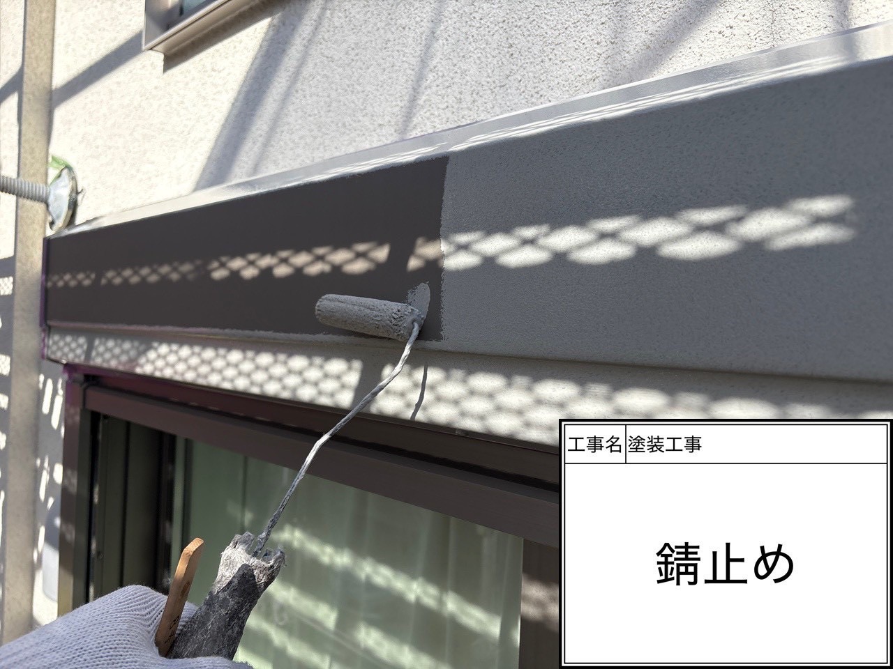 【磯子区｜シャッターボックス塗装】KFケミカル「セミフロンマイルド」3分艶で仕上げる理由｜艶選びと3回塗りの基本👷‍♂️