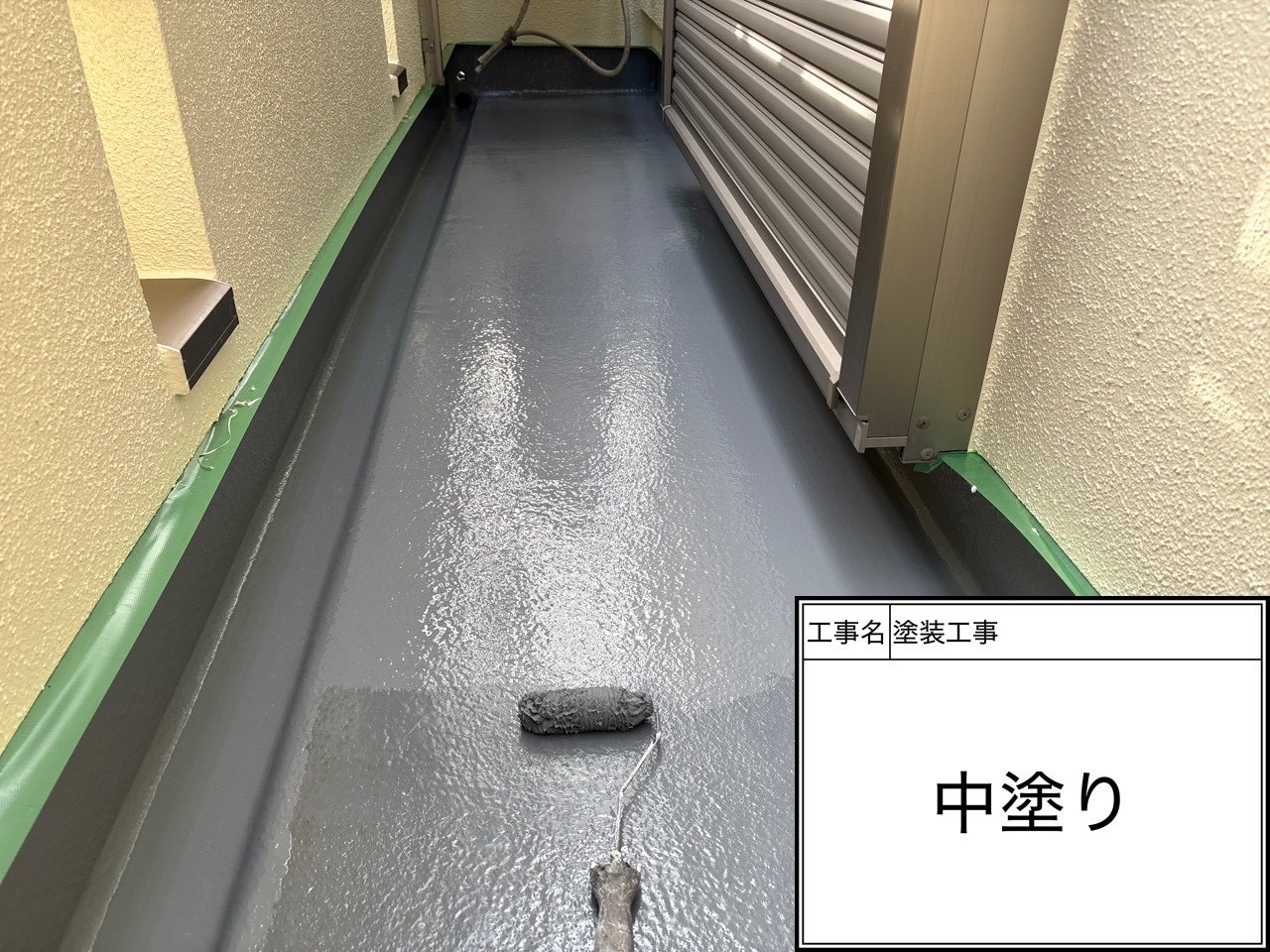 【磯子区｜バルコニー防水工事】ウレアックスHGで仕上げる“1Day防水”｜職人が判断した理由と注意点🏠