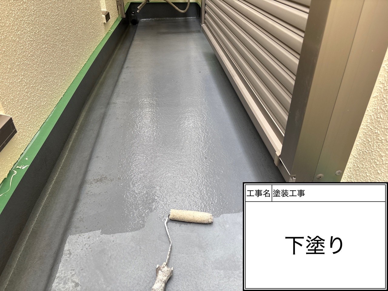 【磯子区｜バルコニー防水工事】ウレアックスHGで仕上げる“1Day防水”｜職人が判断した理由と注意点🏠