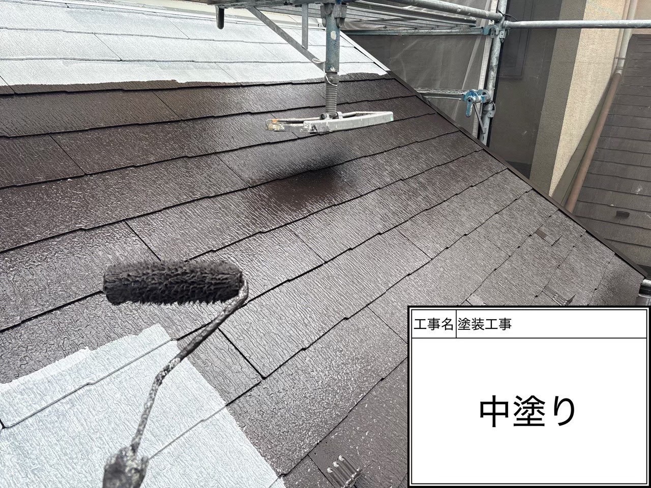 冬の屋根中塗り｜横浜市緑区で「色」より先に揃えた判断｜遮熱塗料SPパワーサーモF☀️