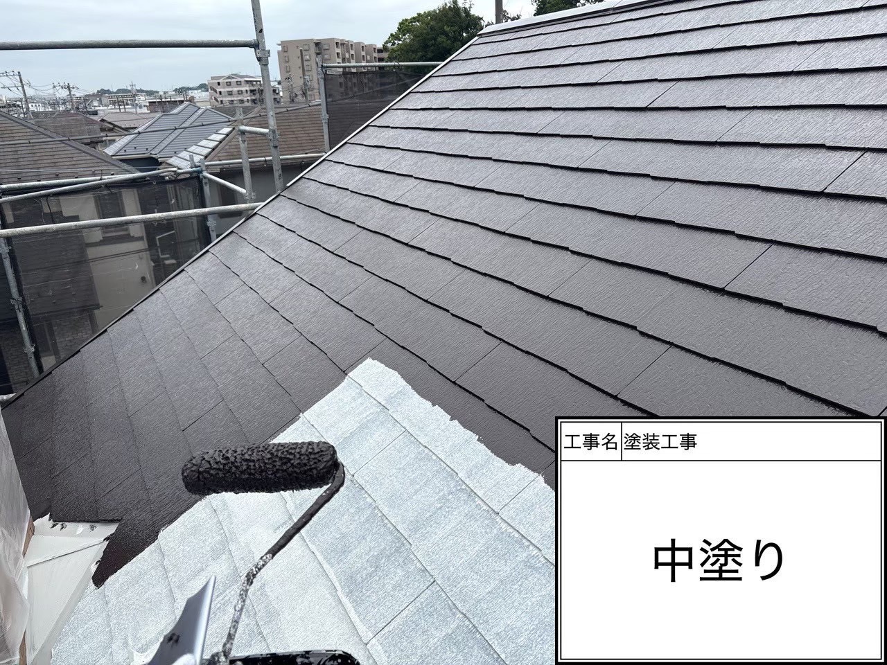 冬の屋根中塗り｜横浜市緑区で「色」より先に揃えた判断｜遮熱塗料SPパワーサーモF☀️