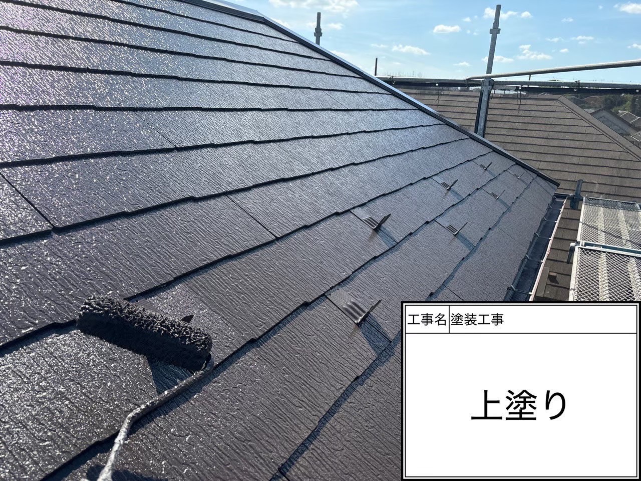 横浜市緑区｜冬の屋根上塗りで何を見たか。遮熱塗料SPパワーサーモF（フッ素）の施工事例💫