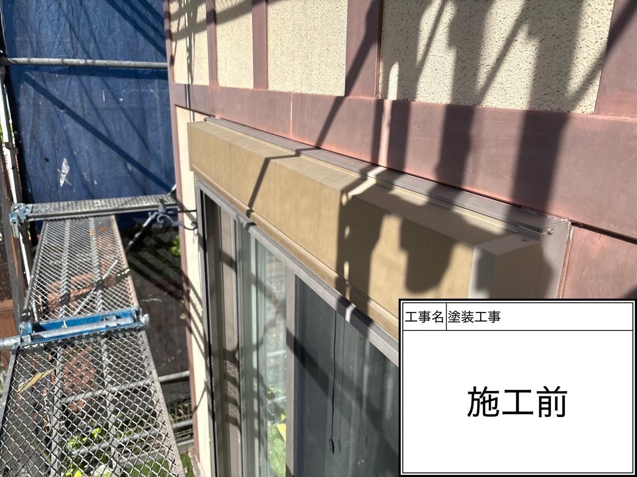 外壁塗装で後悔が出やすいのは“工事が始まってから” 職人が見てきたズレの正体👷‍♂️
