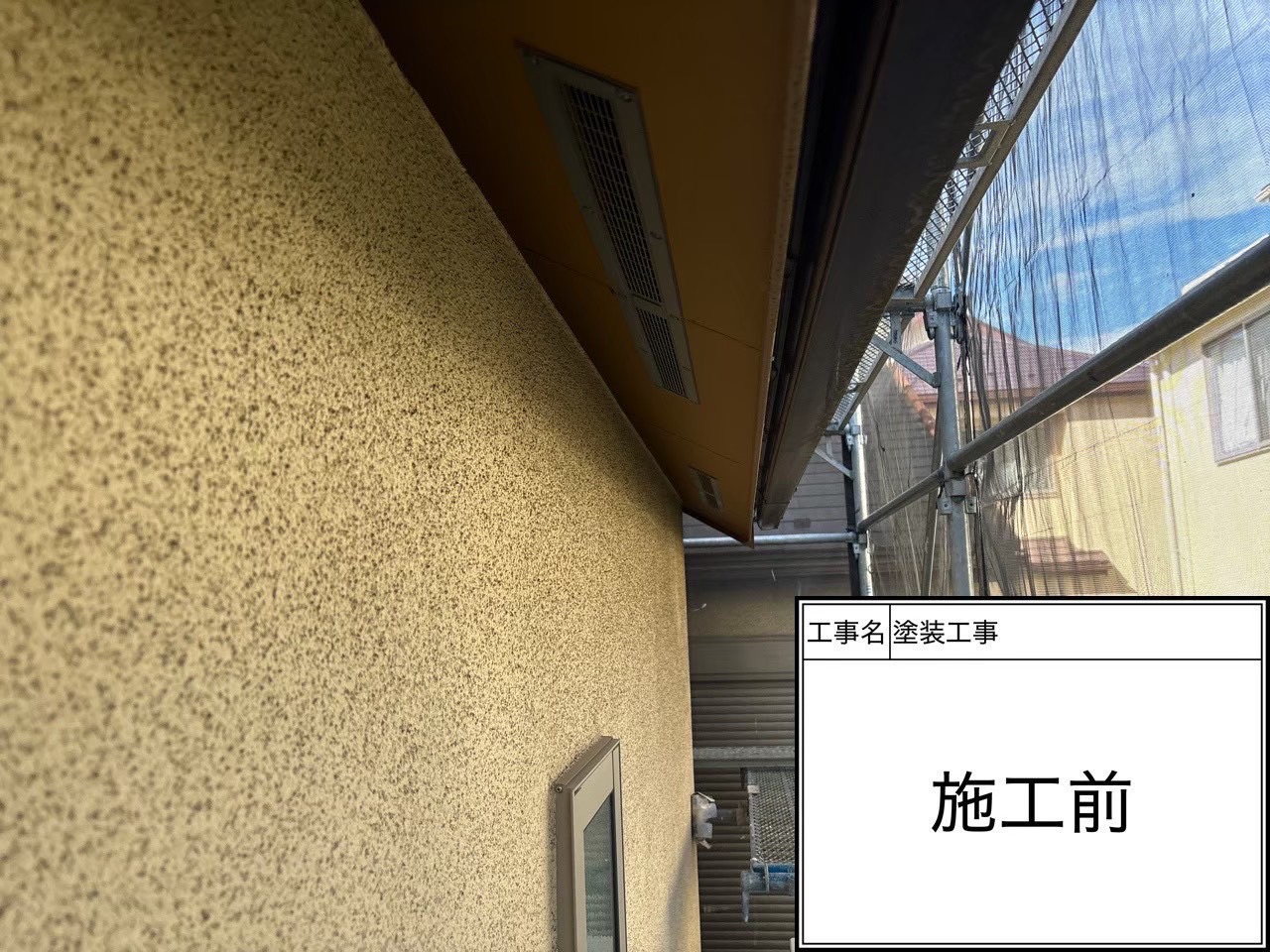 外壁塗装で後悔が出やすいのは“工事が始まってから” 職人が見てきたズレの正体👷‍♂️