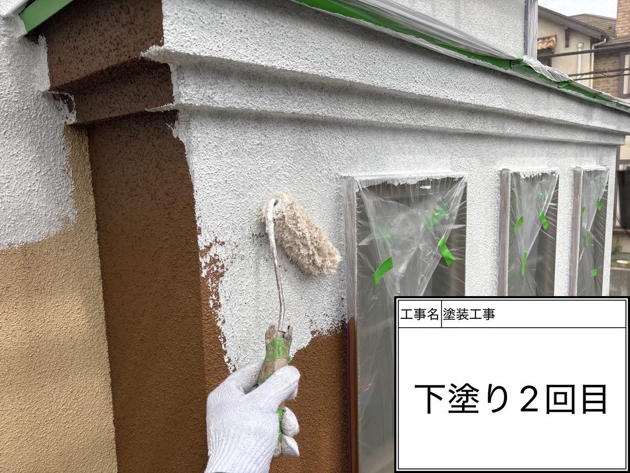 横浜市緑区｜外壁の下塗り2回目は何をしている？ダイナミックフィラーの役割を現場で整理🫟