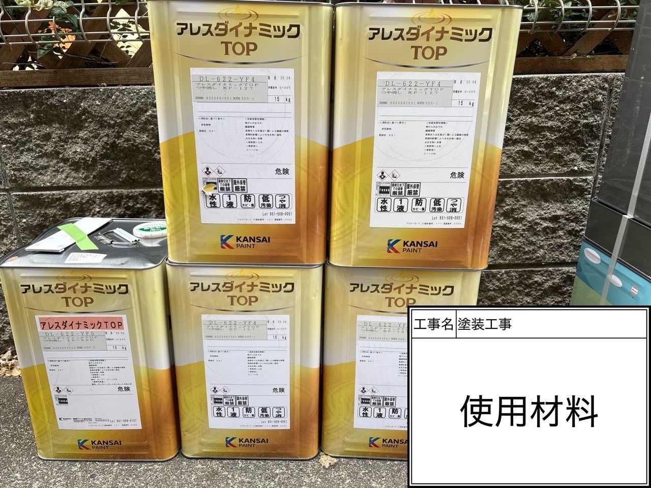 横浜市緑区｜外壁の中塗り（上塗り1回目）は“仕上げの精度”で塗る｜ダイナミックトップ艶消しKP-127🐳